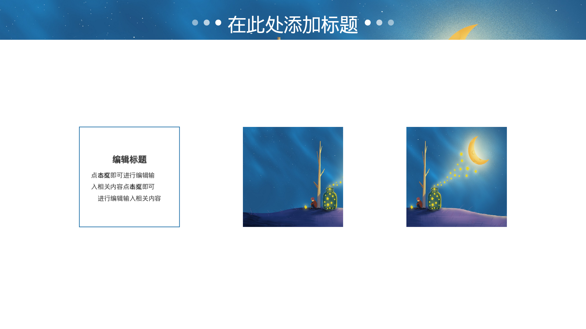 治愈系 07.pptx 第5页