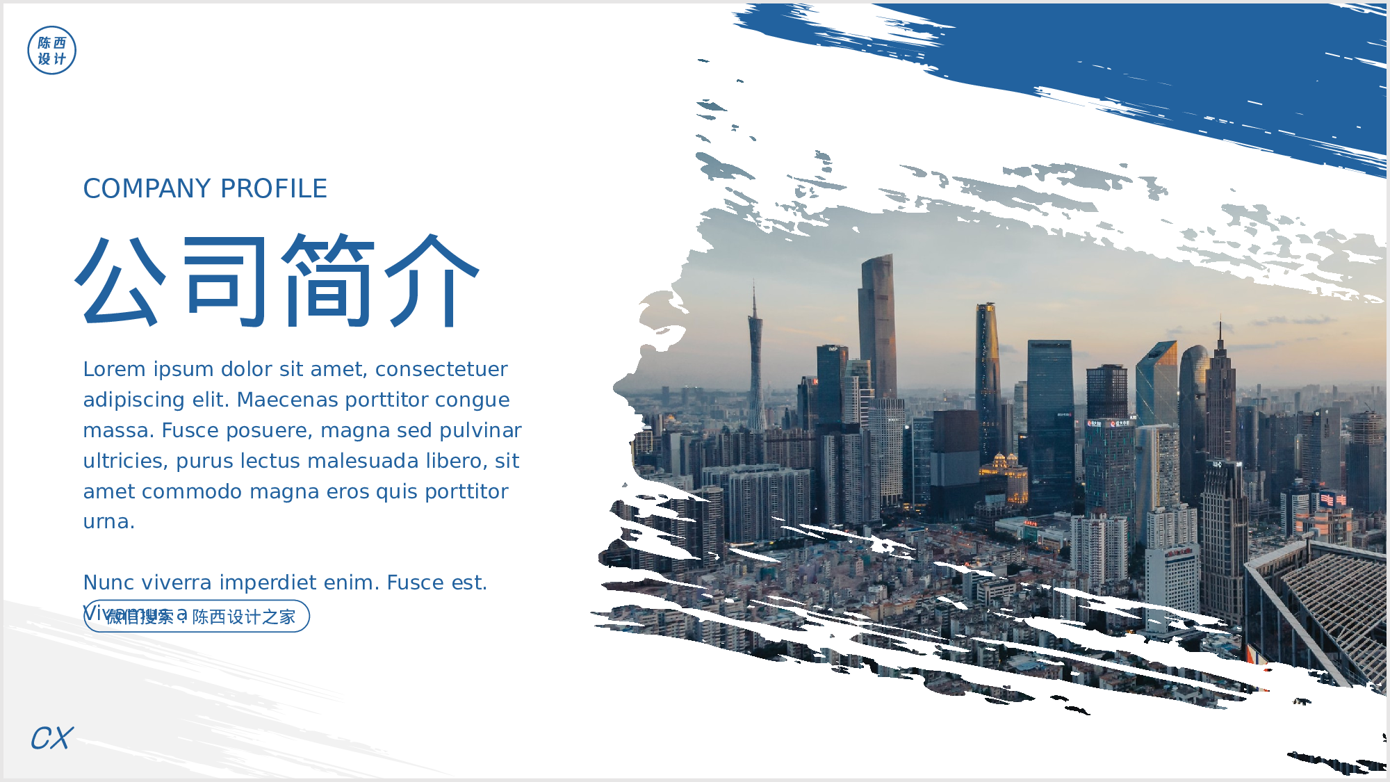 10-7套高大上公司介绍ppt封面模板.pptx 第1页