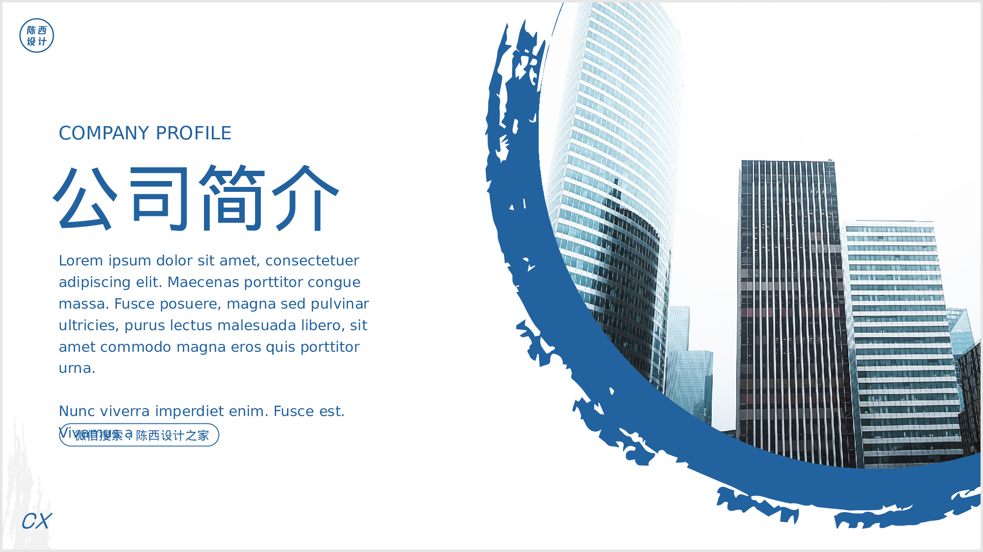 10-7套高大上公司介绍ppt封面模板.pptx 第2页