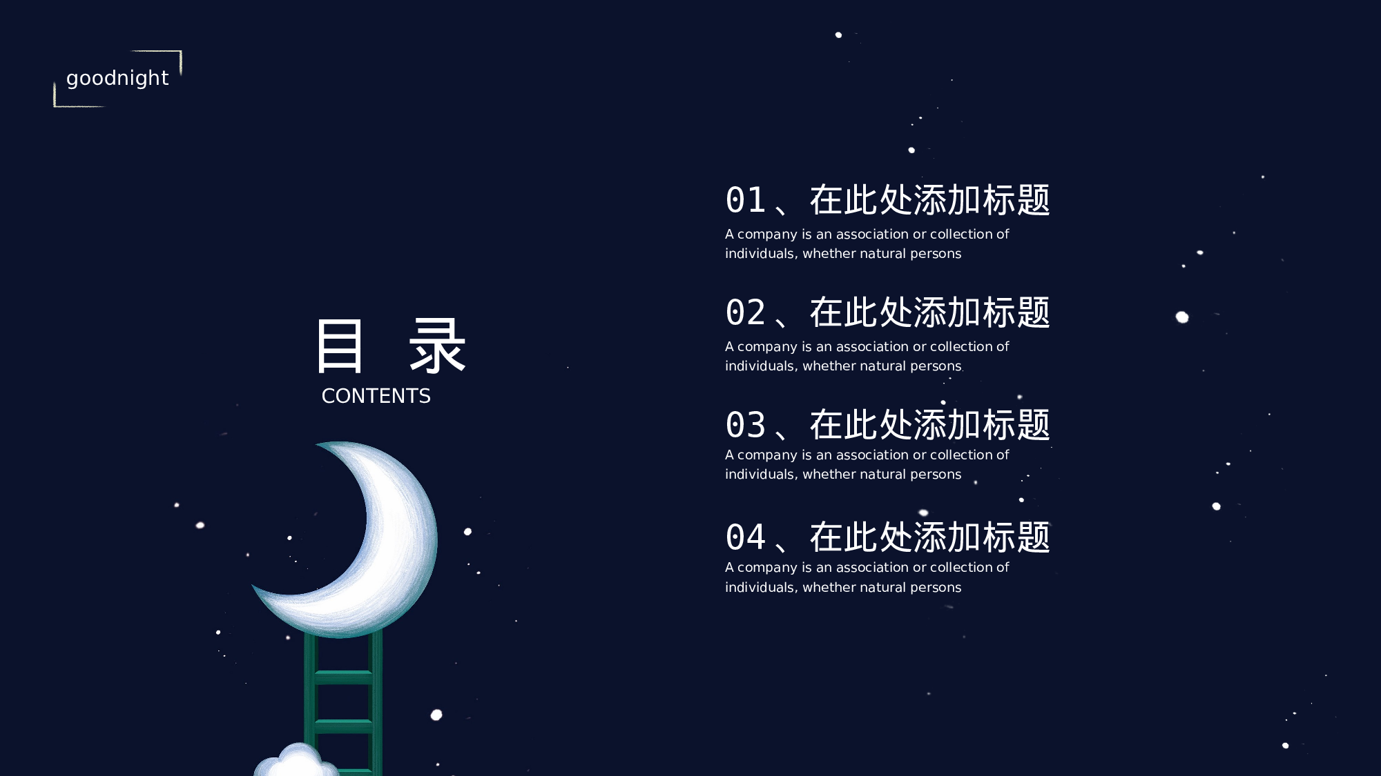 治愈系 06.pptx 第2页