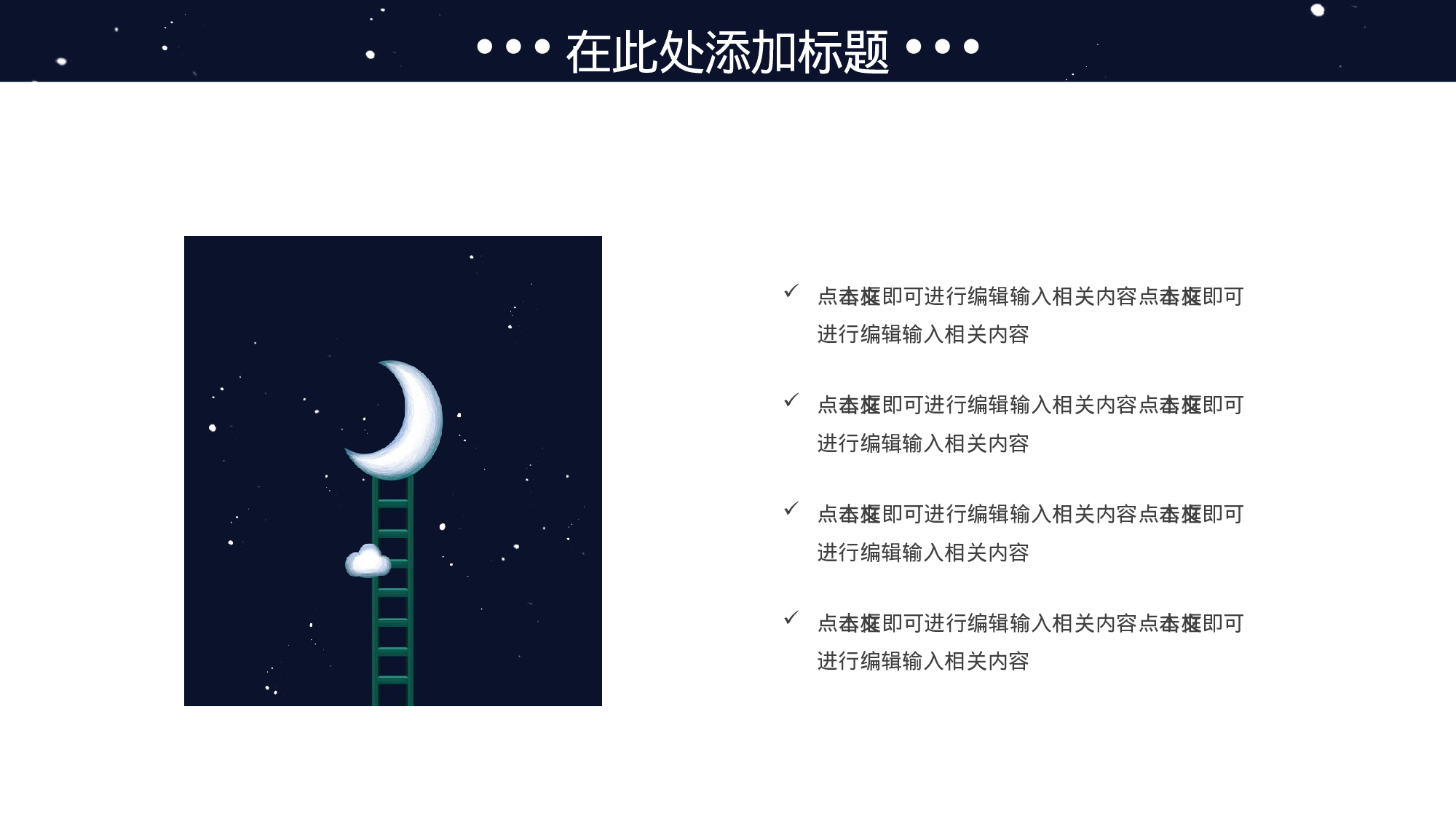 治愈系 06.pptx 第4页