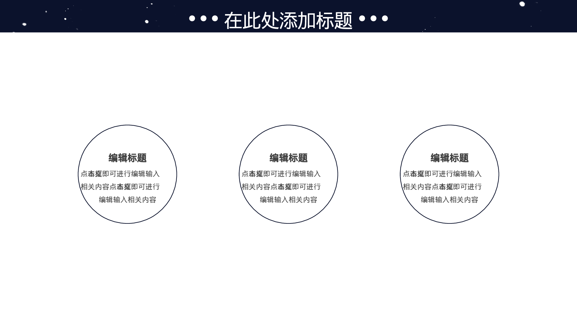 治愈系 06.pptx 第5页