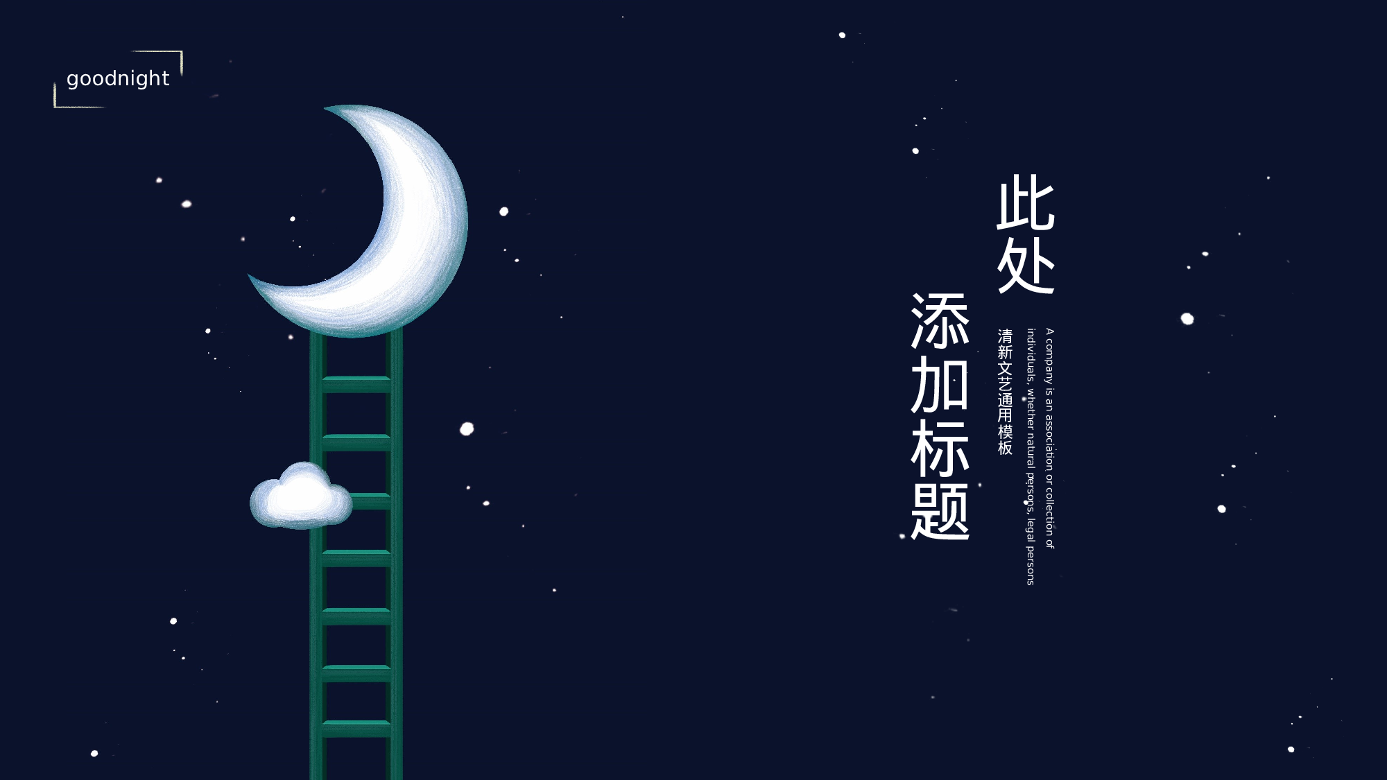 治愈系 06.pptx 第6页