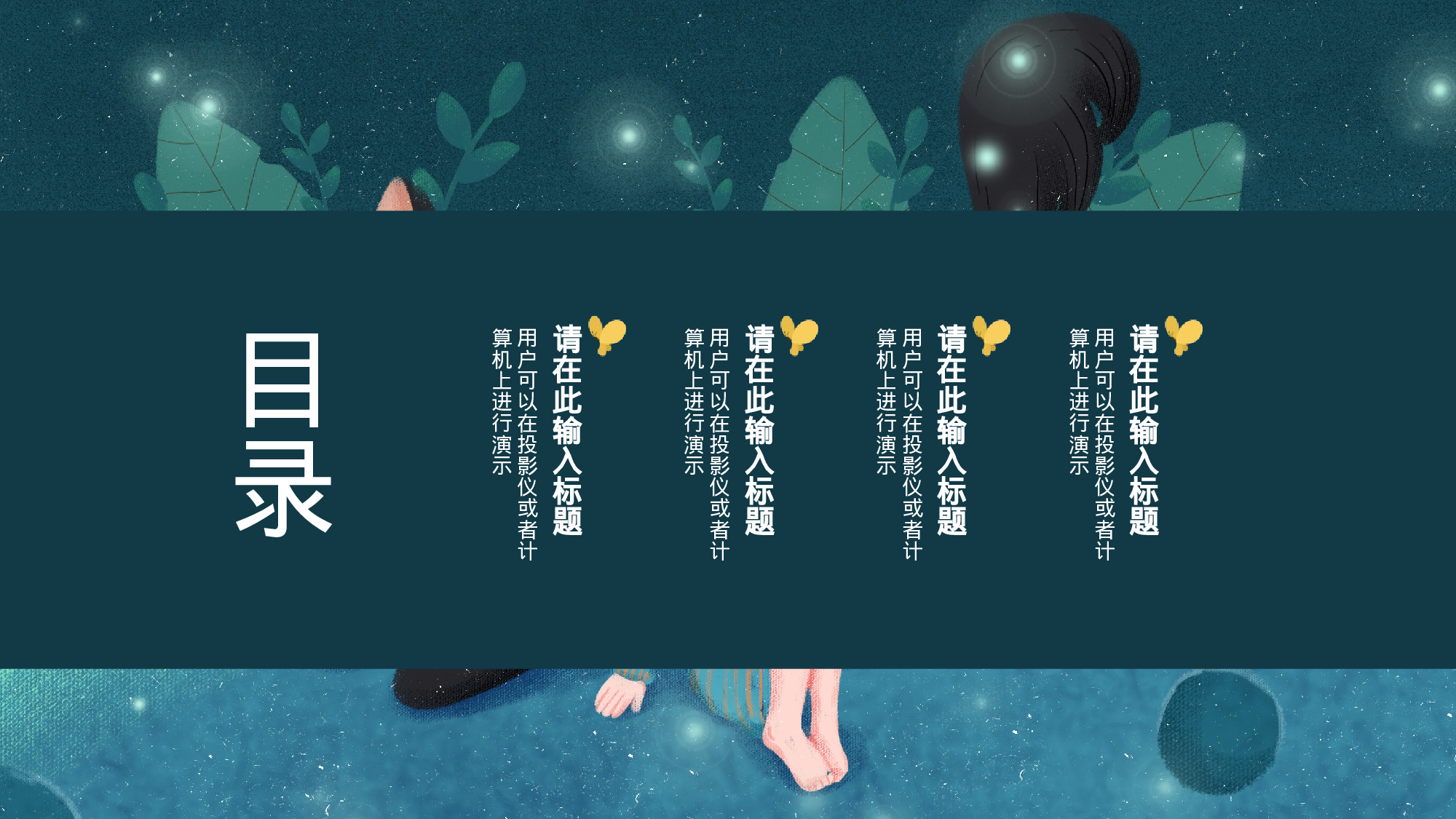 治愈系 05.pptx 第2页