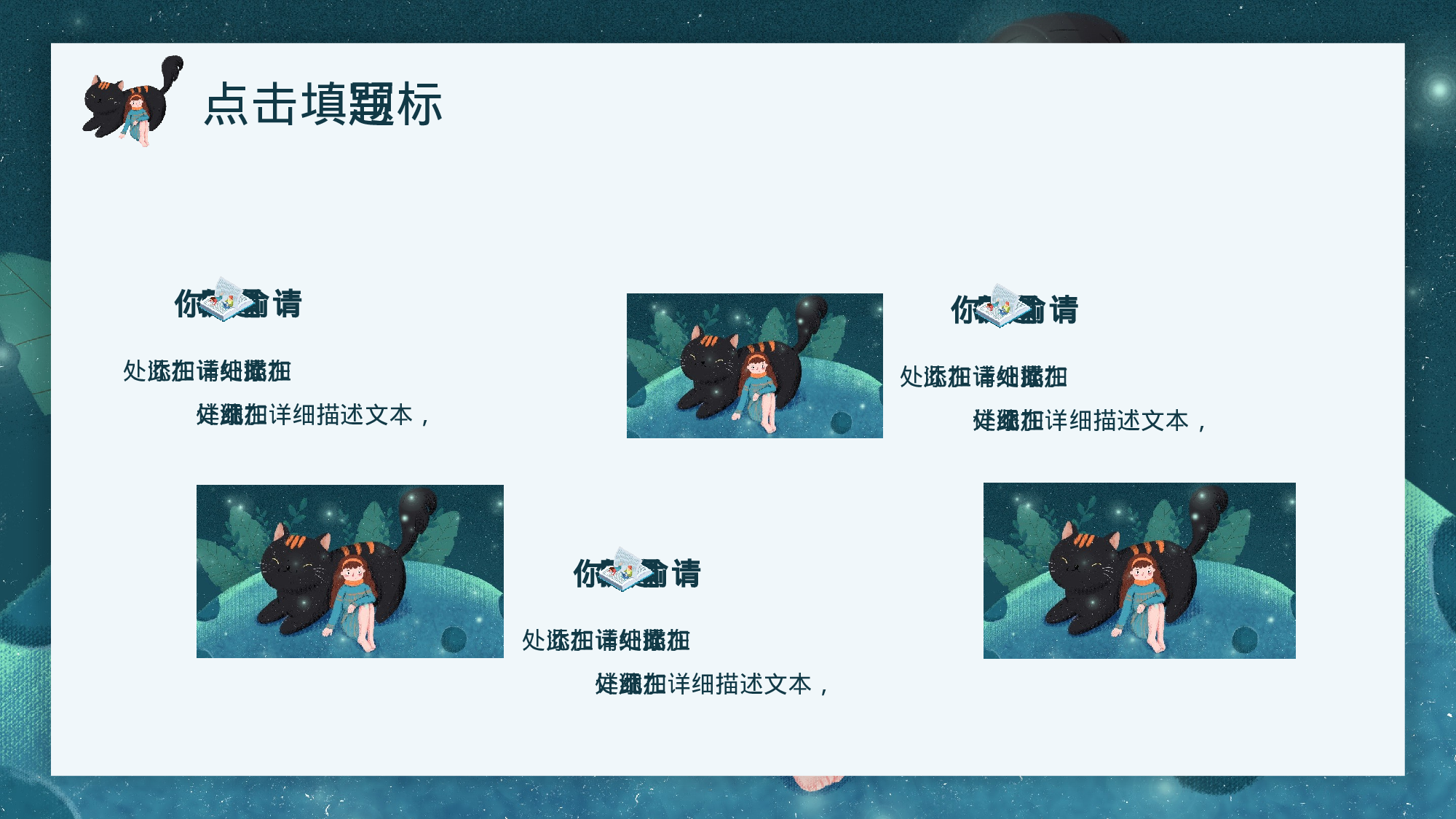 治愈系 05.pptx 第4页