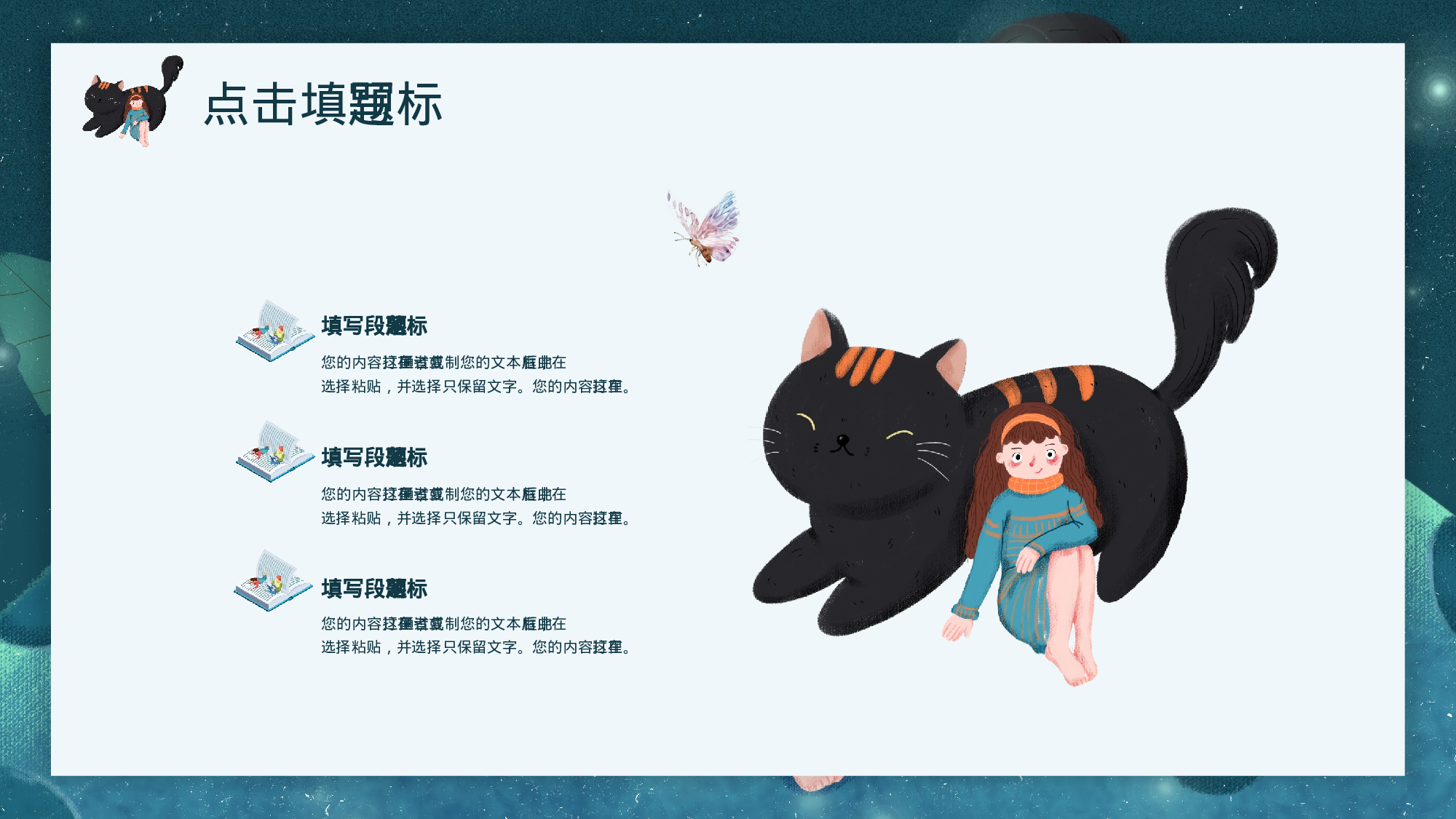 治愈系 05.pptx 第5页