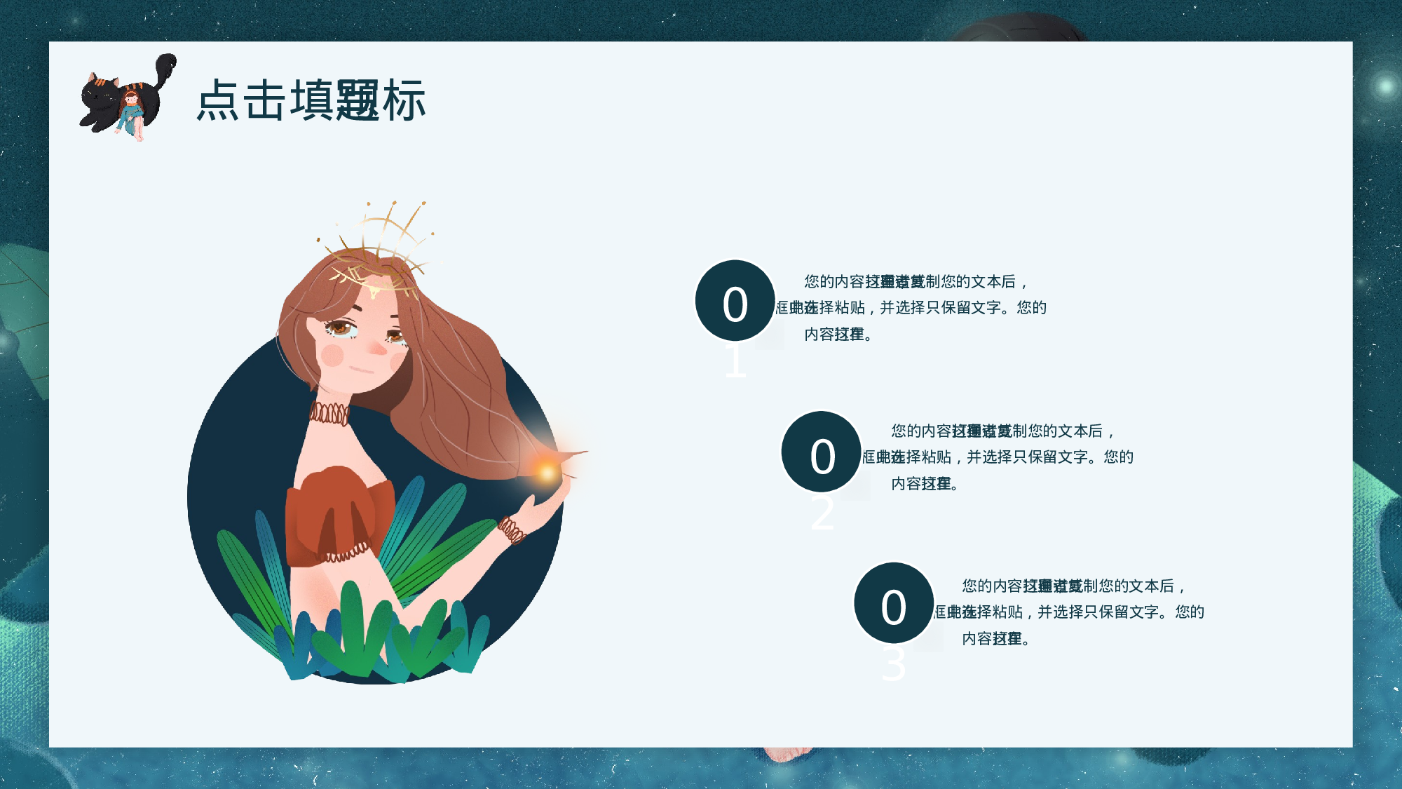 治愈系 05.pptx 第6页