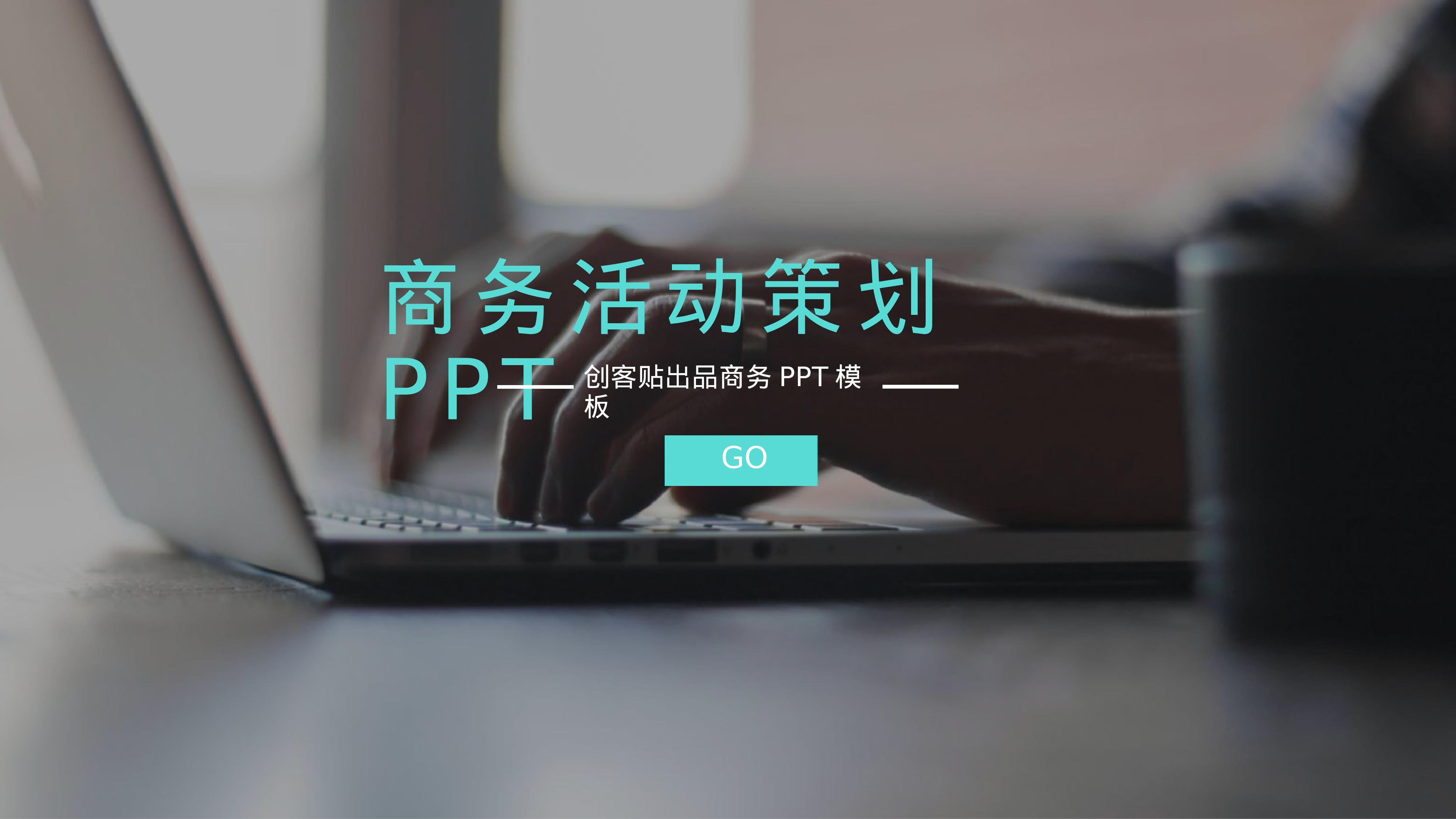 开题答辩_PPT+16_9_2020.05.20(8).pptx 第1页