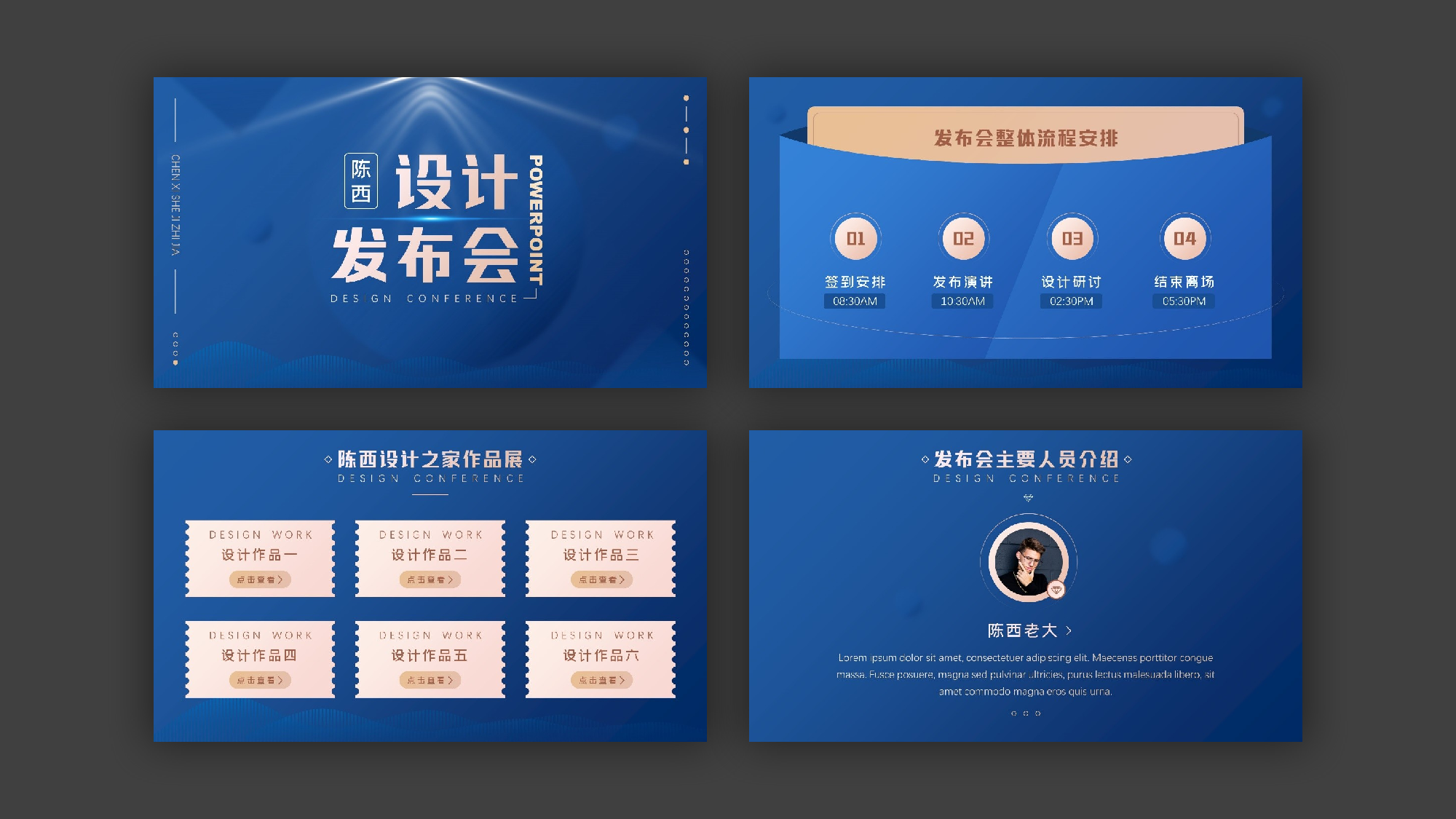 09-画风独特简约大气发布会ppt模板.pptx 第1页