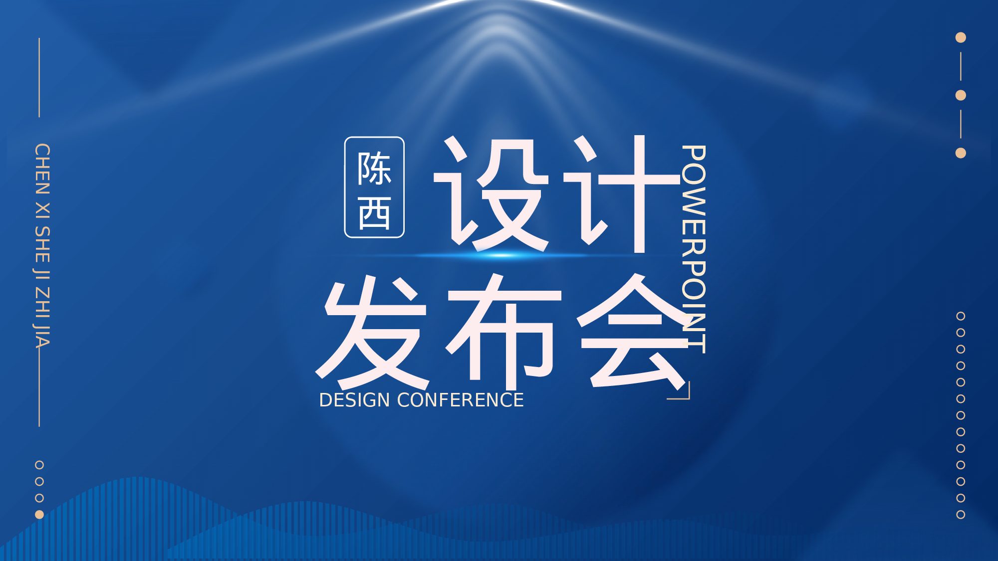 09-画风独特简约大气发布会ppt模板.pptx 第2页