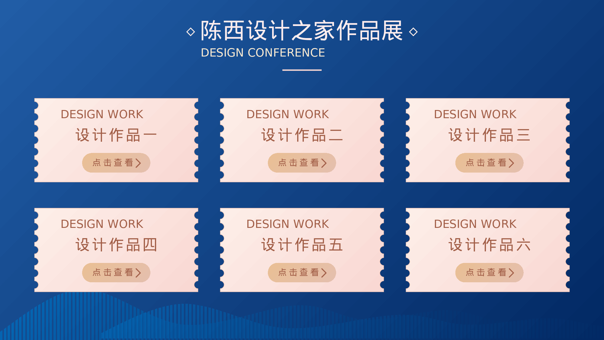 09-画风独特简约大气发布会ppt模板.pptx 第4页
