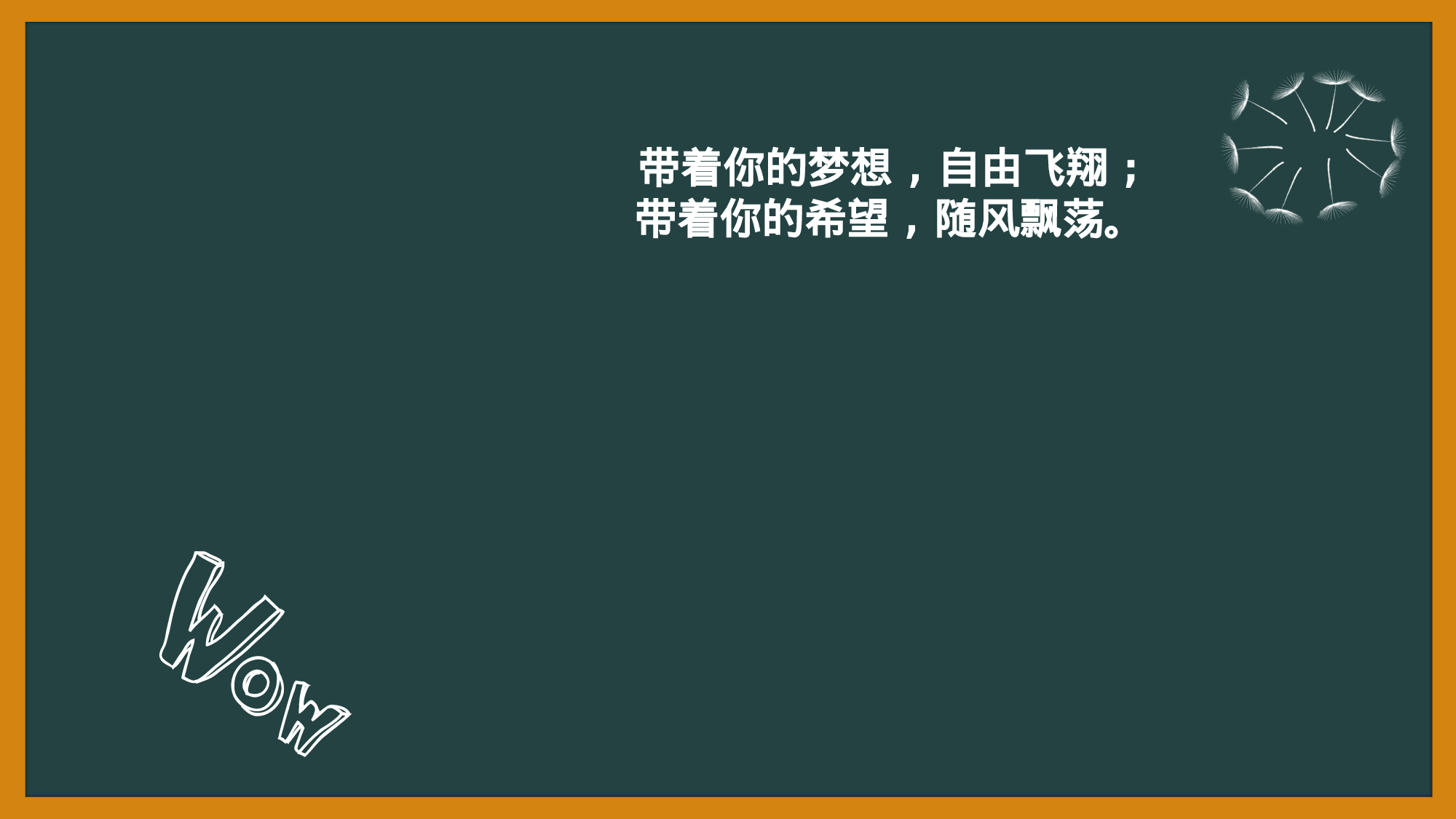 08-粉笔字黑板背景毕业生校园生活回忆总结致青春ppt模板.pptx 第4页