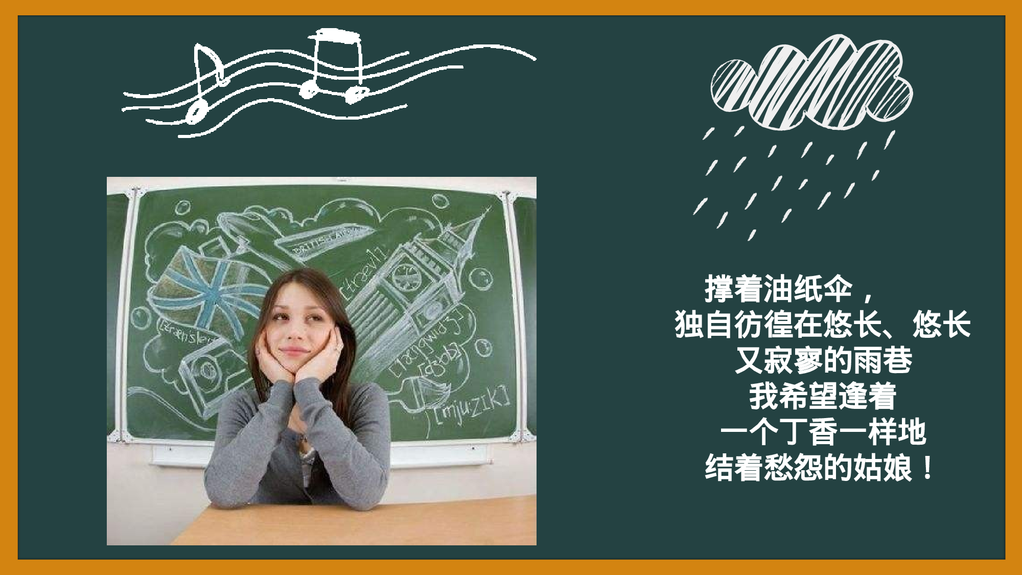 08-粉笔字黑板背景毕业生校园生活回忆总结致青春ppt模板.pptx 第5页