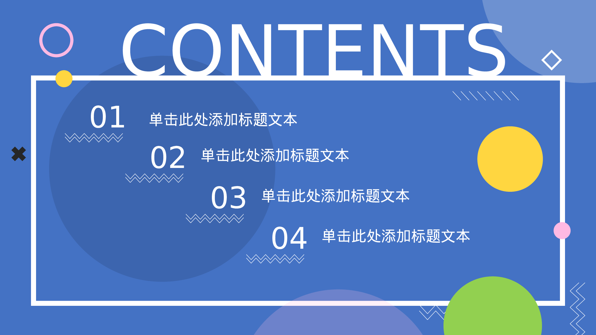 07-多彩扁平几何风工作总结汇报ppt模板.pptx 第2页
