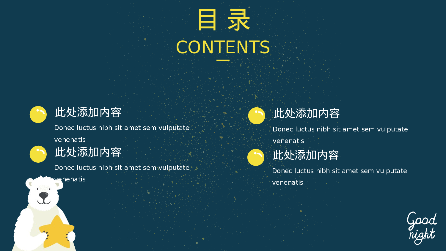 治愈系 04.pptx 第2页