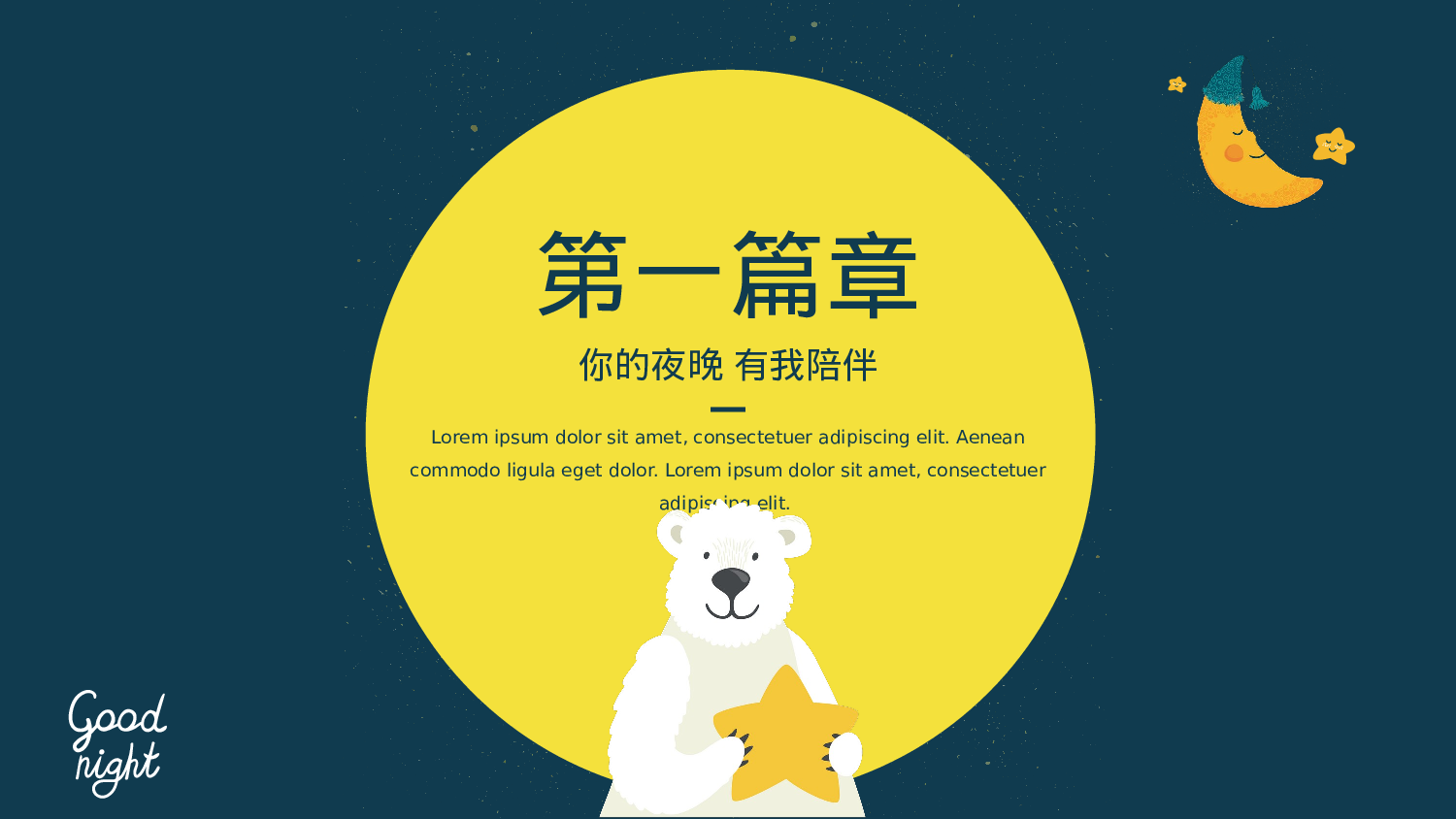 治愈系 04.pptx 第3页