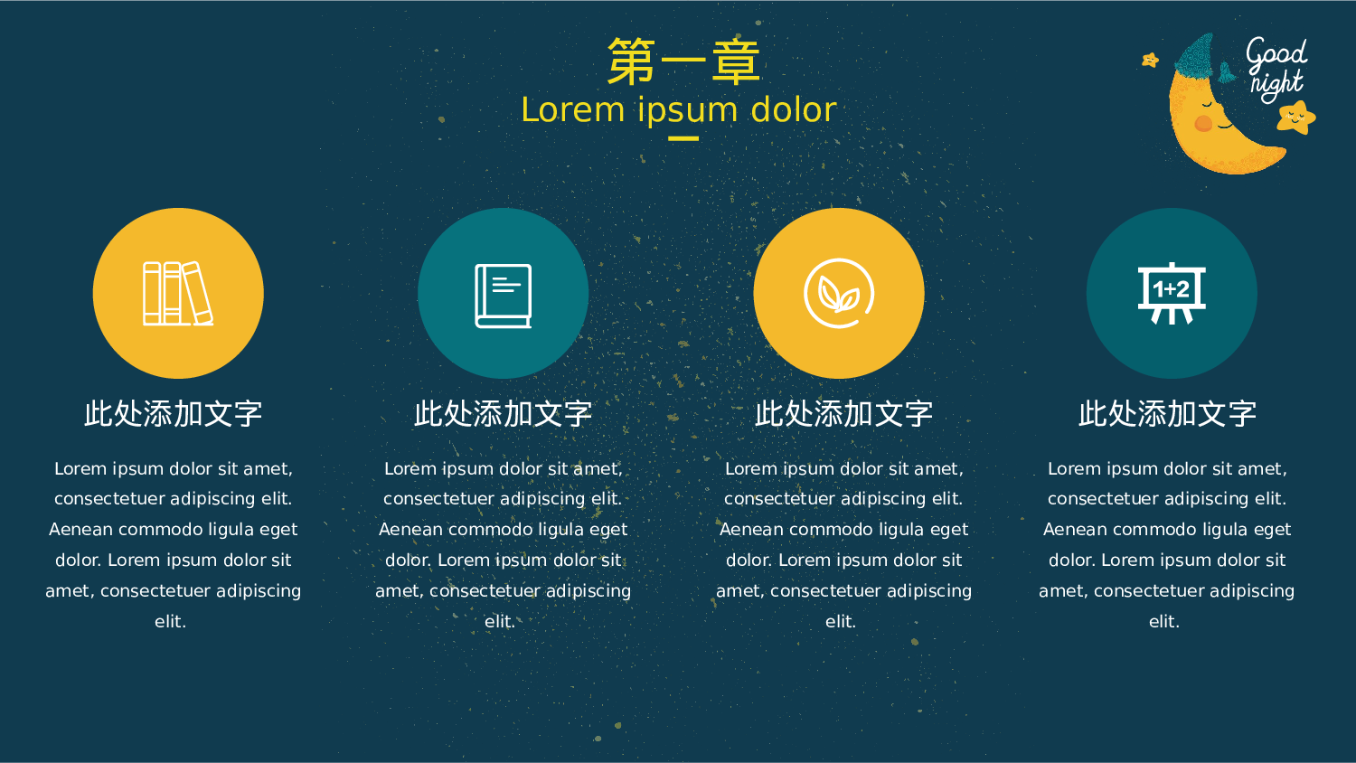 治愈系 04.pptx 第4页