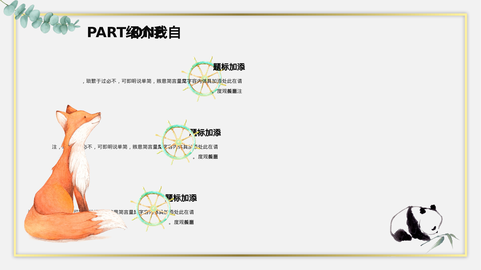 06-淡雅水彩文艺风个人求职应聘ppt模板.pptx 第4页