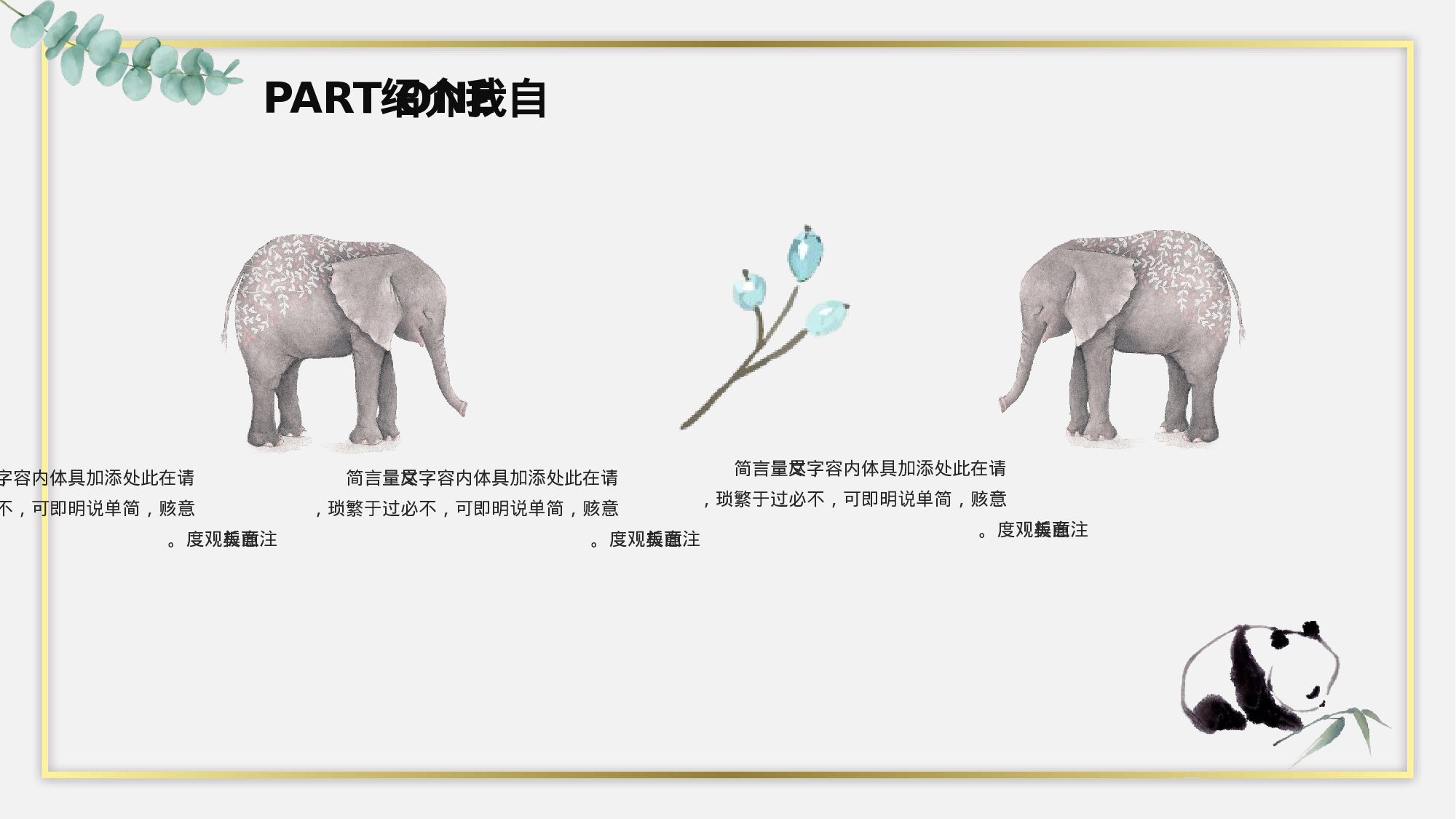 06-淡雅水彩文艺风个人求职应聘ppt模板.pptx 第5页