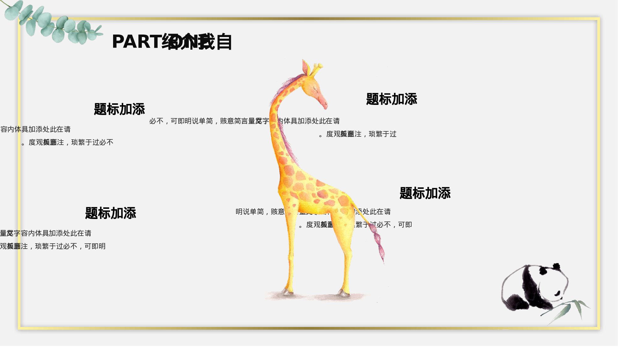 06-淡雅水彩文艺风个人求职应聘ppt模板.pptx 第6页