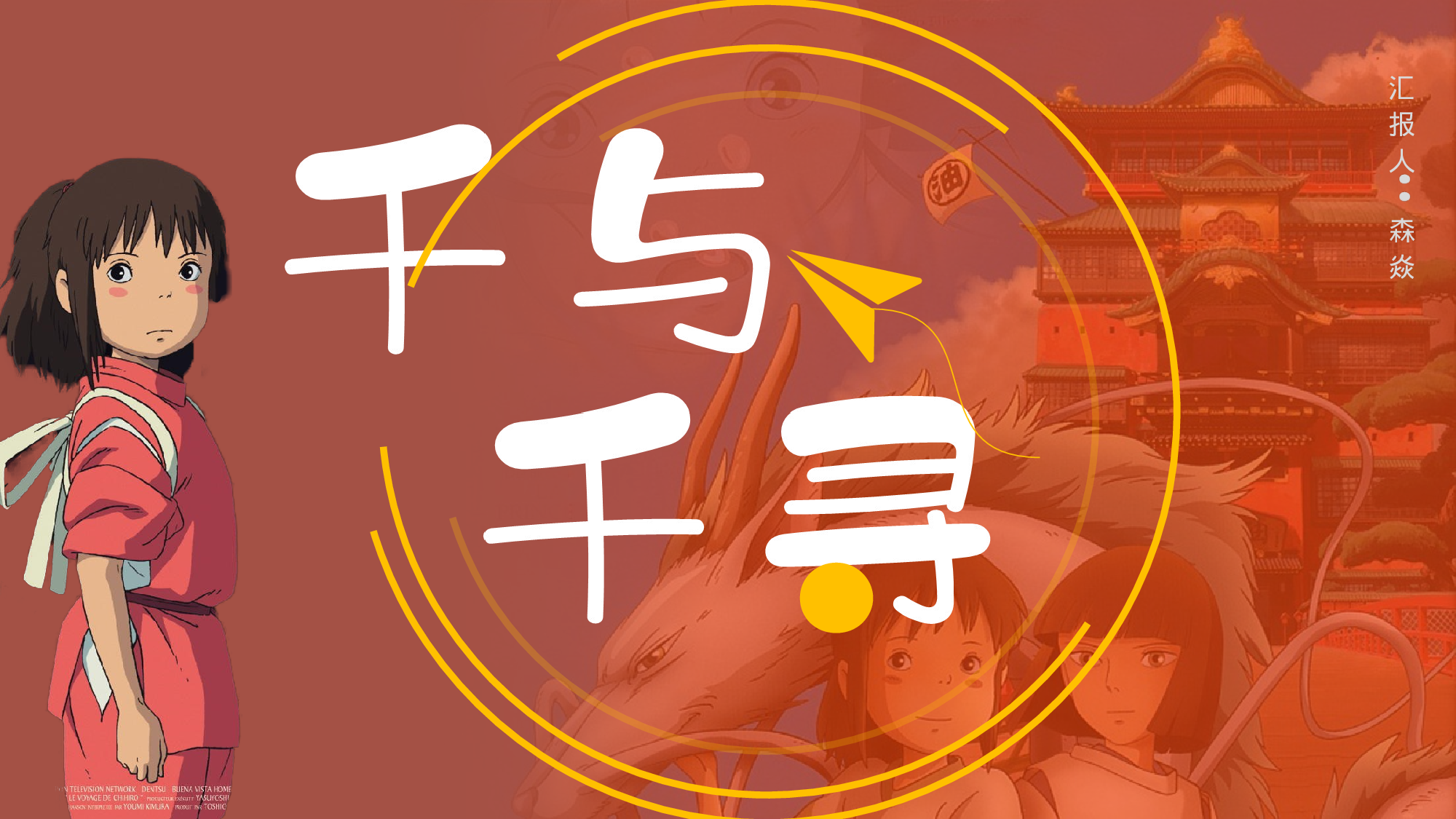 治愈系 03.pptx 第1页