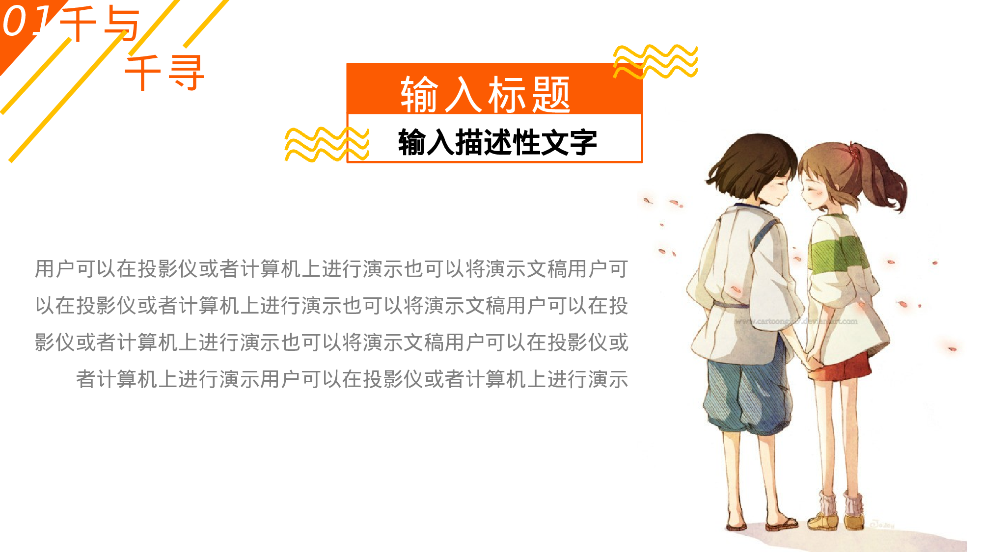 治愈系 03.pptx 第4页