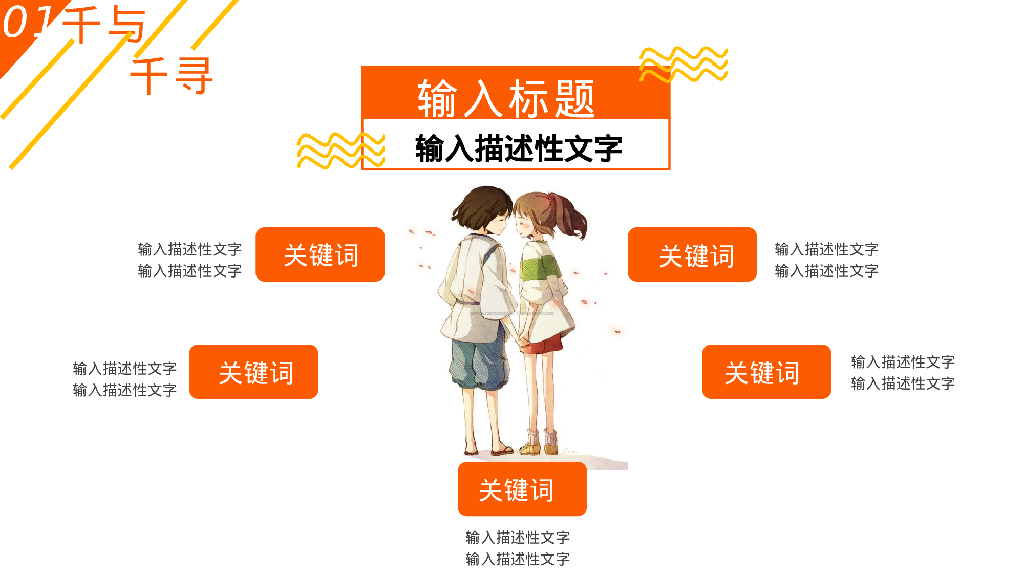 治愈系 03.pptx 第5页