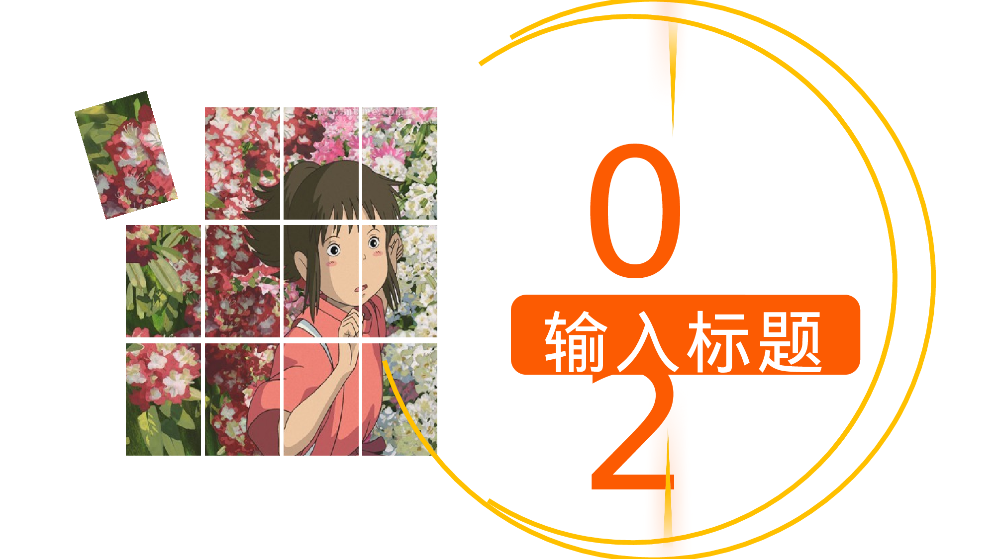 治愈系 03.pptx 第6页