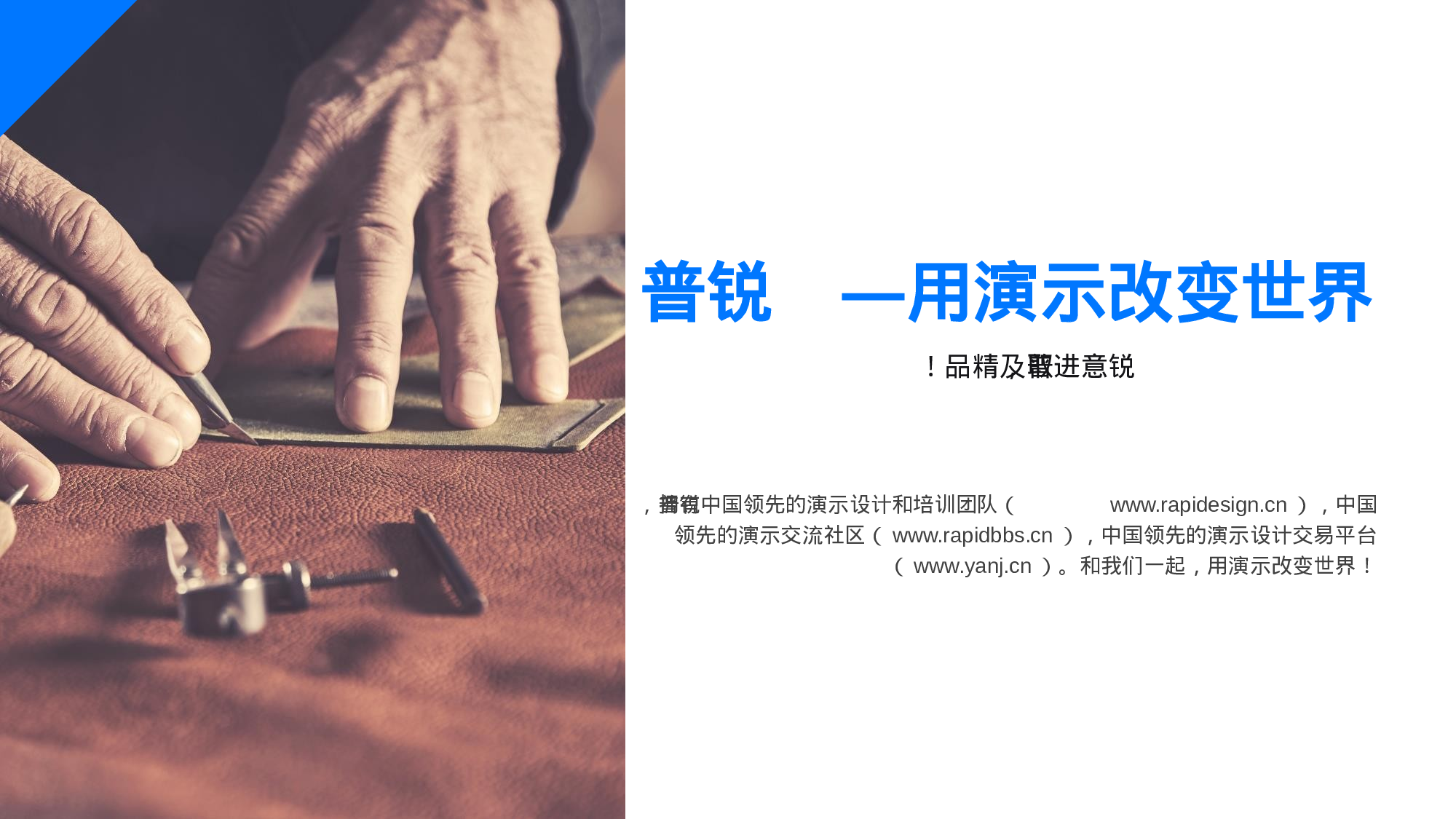 05-大气时尚商务蓝公司介绍总结汇报通用ppt模板.pptx 第3页