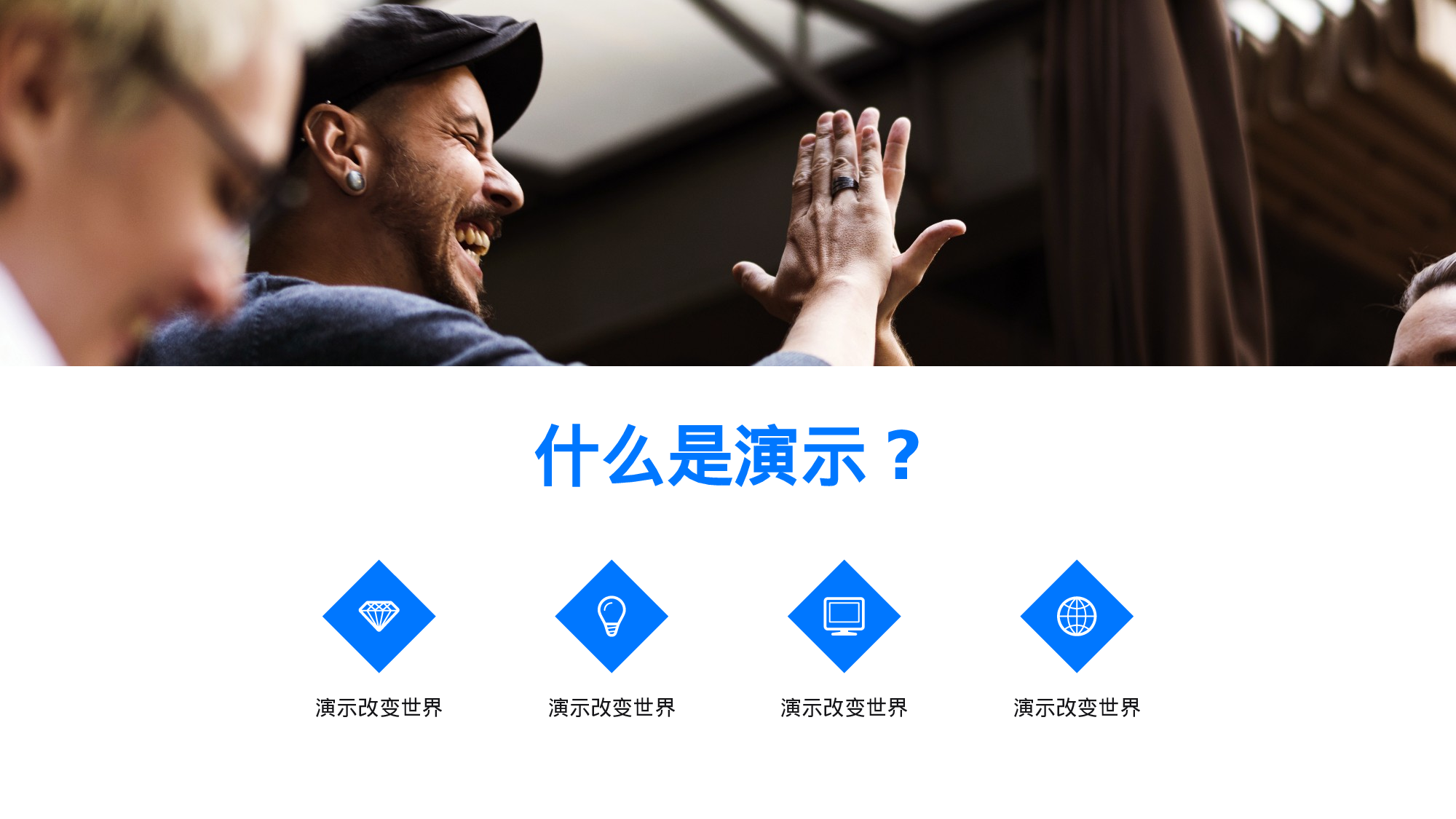 05-大气时尚商务蓝公司介绍总结汇报通用ppt模板.pptx 第5页