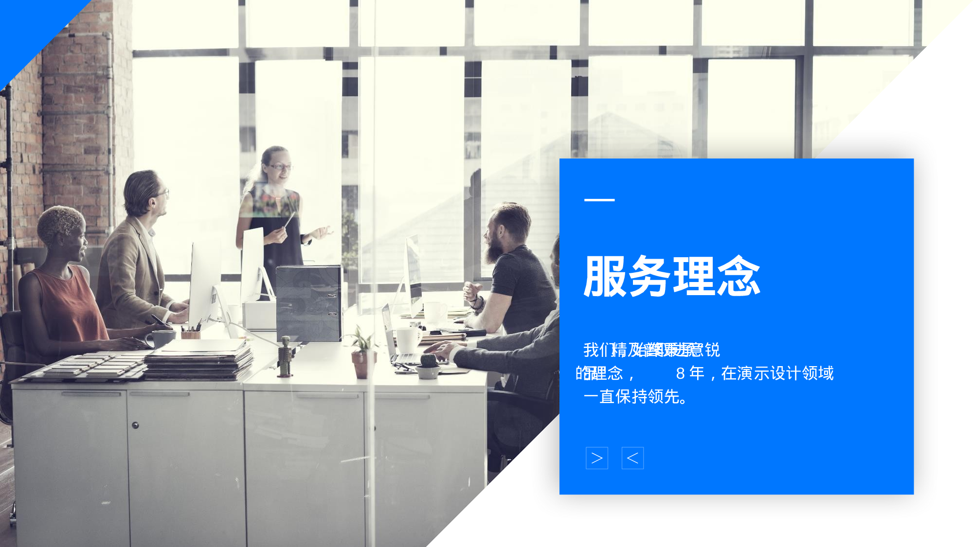05-大气时尚商务蓝公司介绍总结汇报通用ppt模板.pptx 第6页