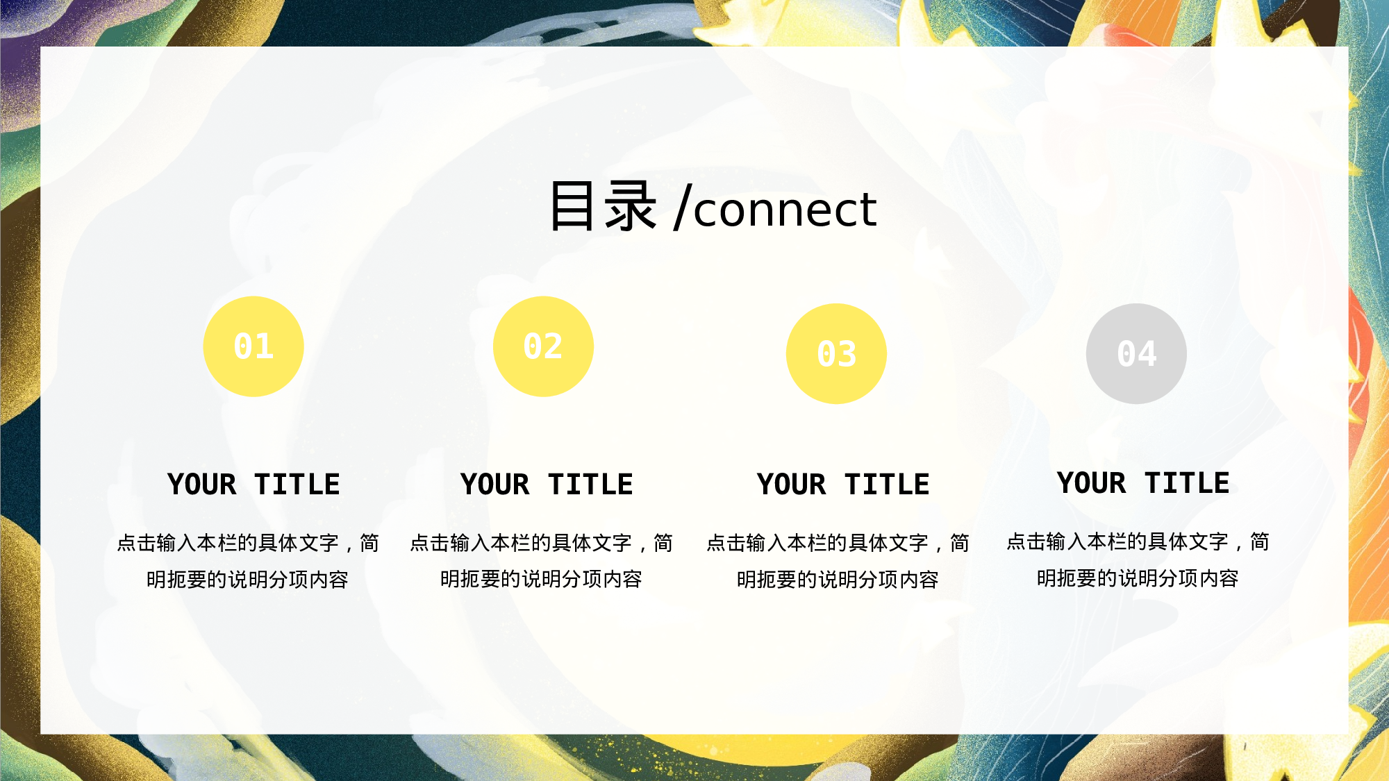 治愈系 02.pptx 第2页