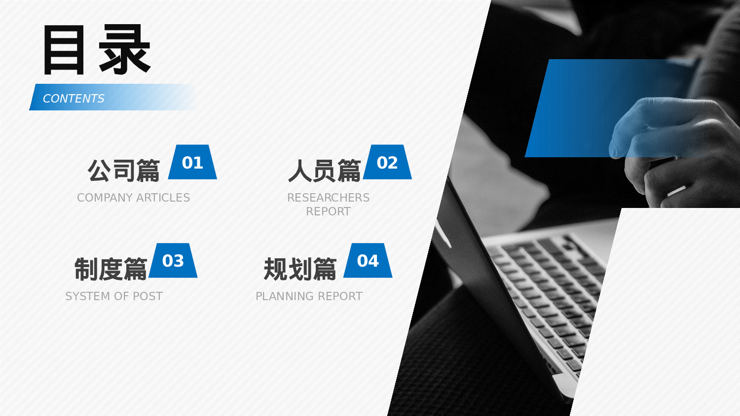 03-扁平几何风新员工入职培训ppt模板.pptx 第2页