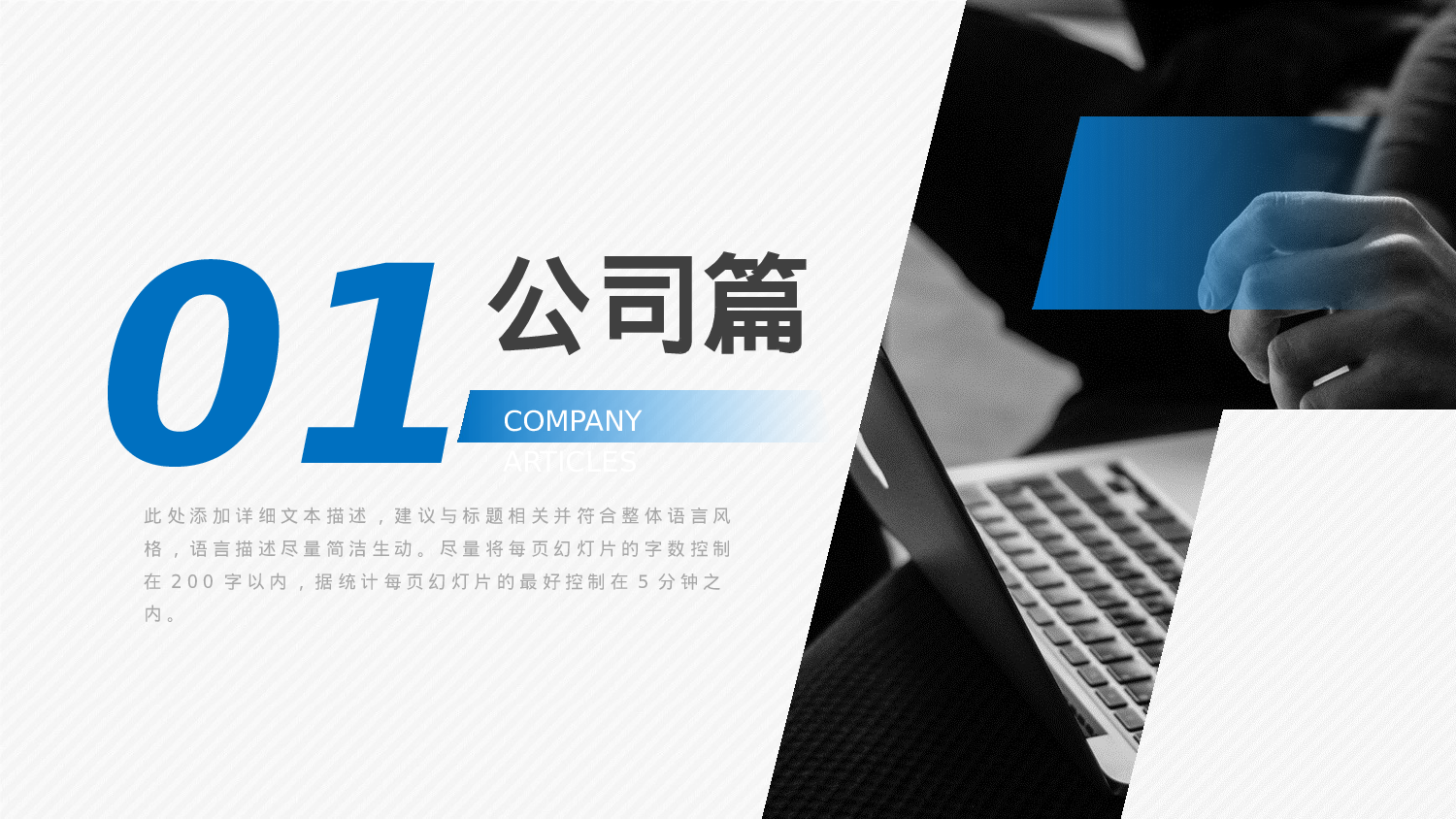 03-扁平几何风新员工入职培训ppt模板.pptx 第3页