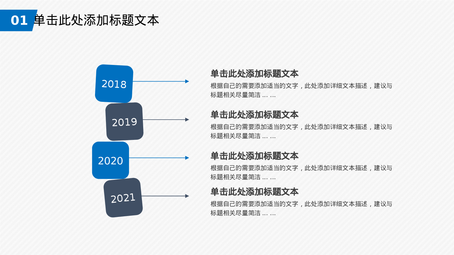03-扁平几何风新员工入职培训ppt模板.pptx 第6页