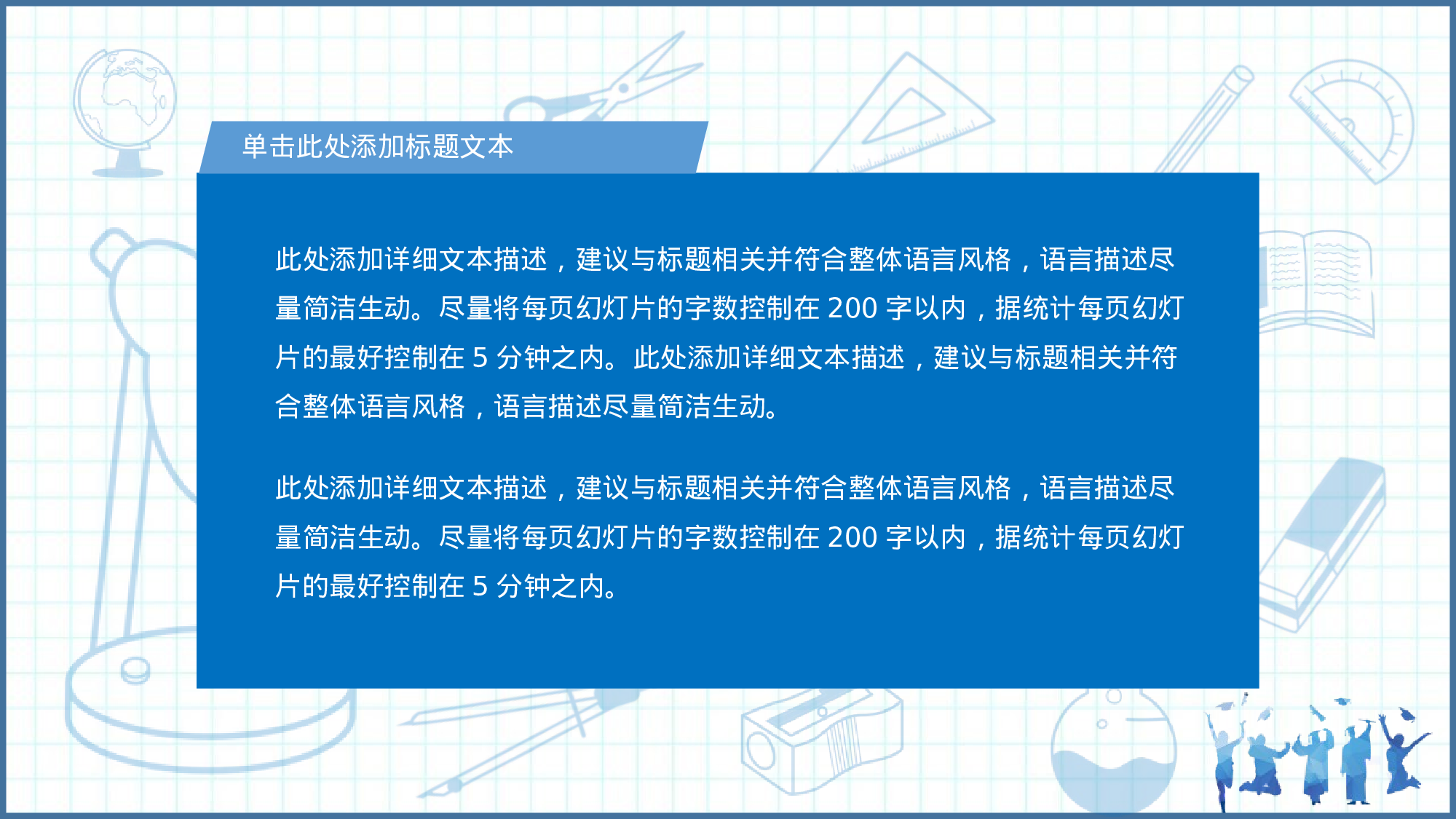 02-毕业季总结汇报纪念册通用ppt模板.pptx 第4页