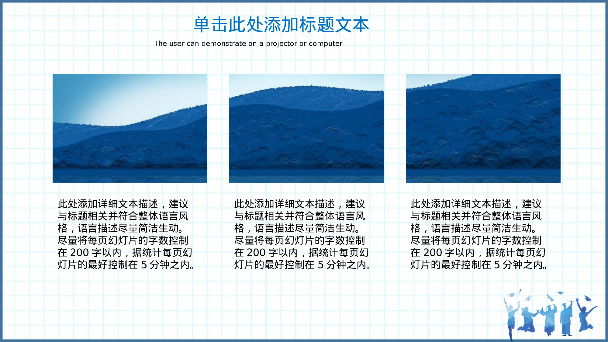 02-毕业季总结汇报纪念册通用ppt模板.pptx 第5页