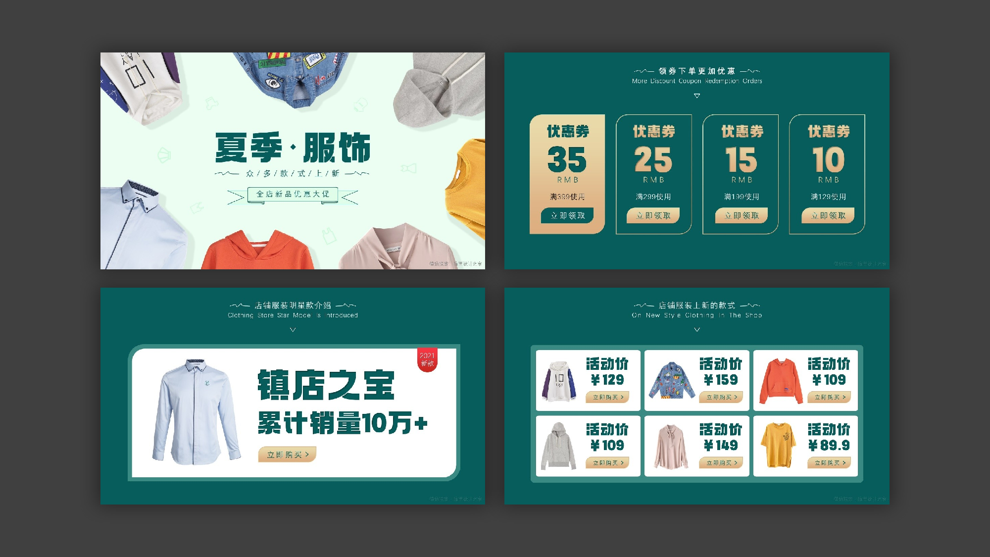 01-环保清新绿夏季服饰店铺商品详情介绍ppt模板.pptx 第1页