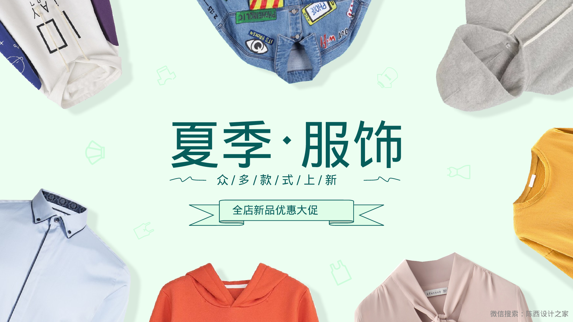 01-环保清新绿夏季服饰店铺商品详情介绍ppt模板.pptx 第2页