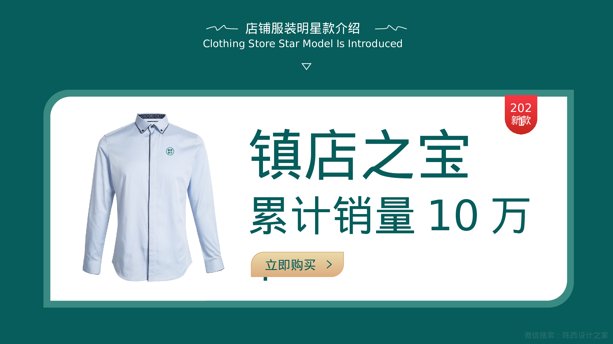 01-环保清新绿夏季服饰店铺商品详情介绍ppt模板.pptx 第4页