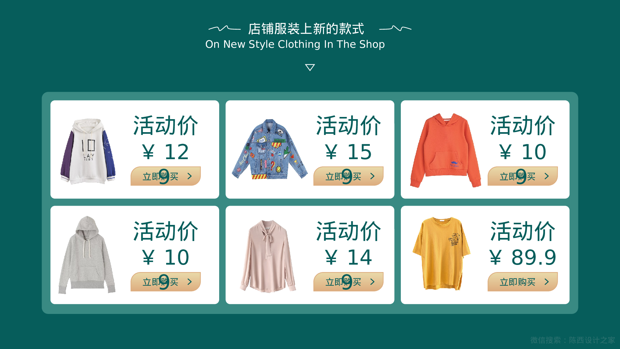01-环保清新绿夏季服饰店铺商品详情介绍ppt模板.pptx 第5页