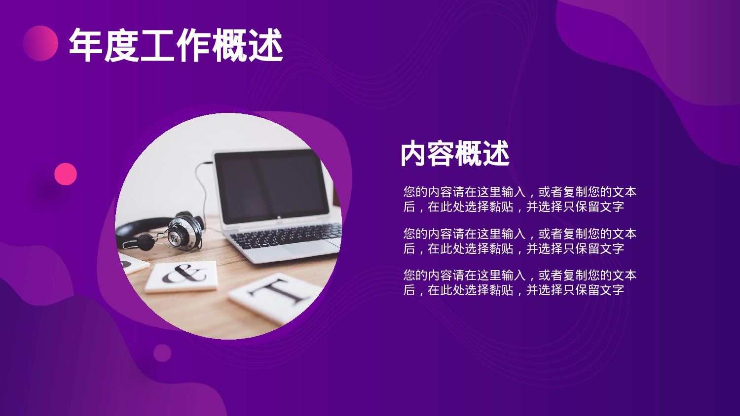 紫色尊贵风营销部门年终总结.pptx 第4页