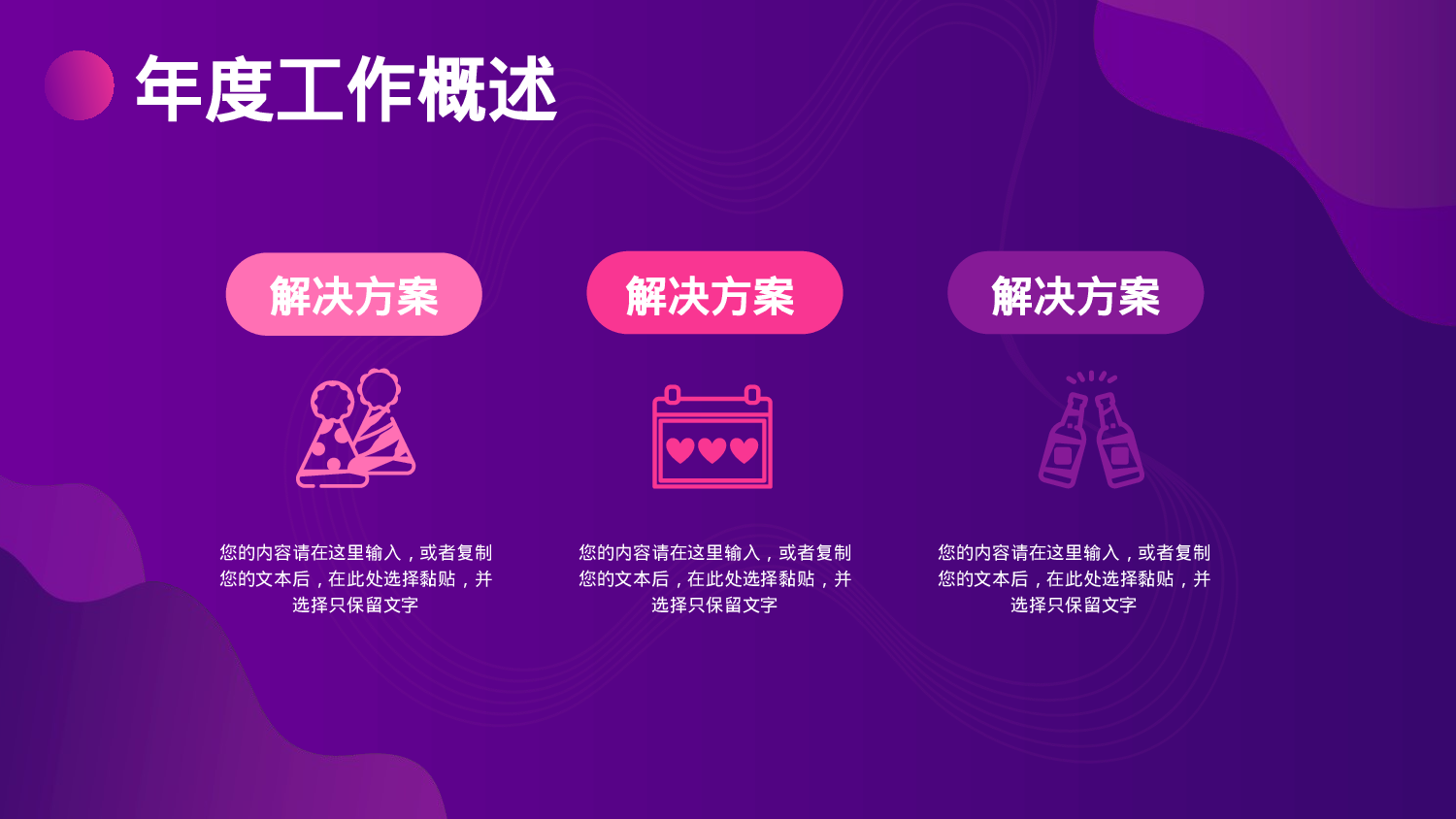 紫色尊贵风营销部门年终总结.pptx 第5页