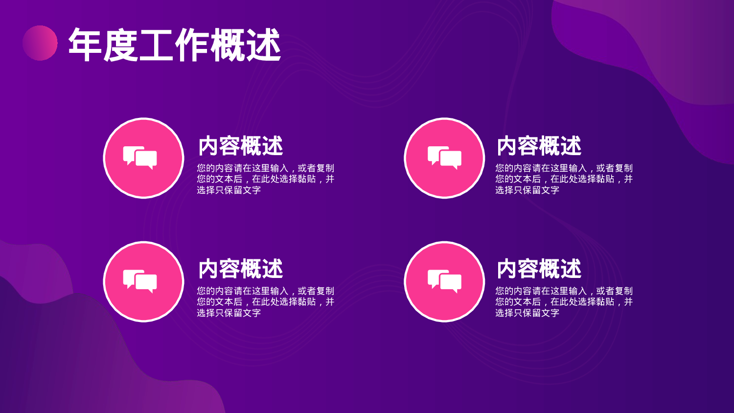 紫色尊贵风营销部门年终总结.pptx 第6页