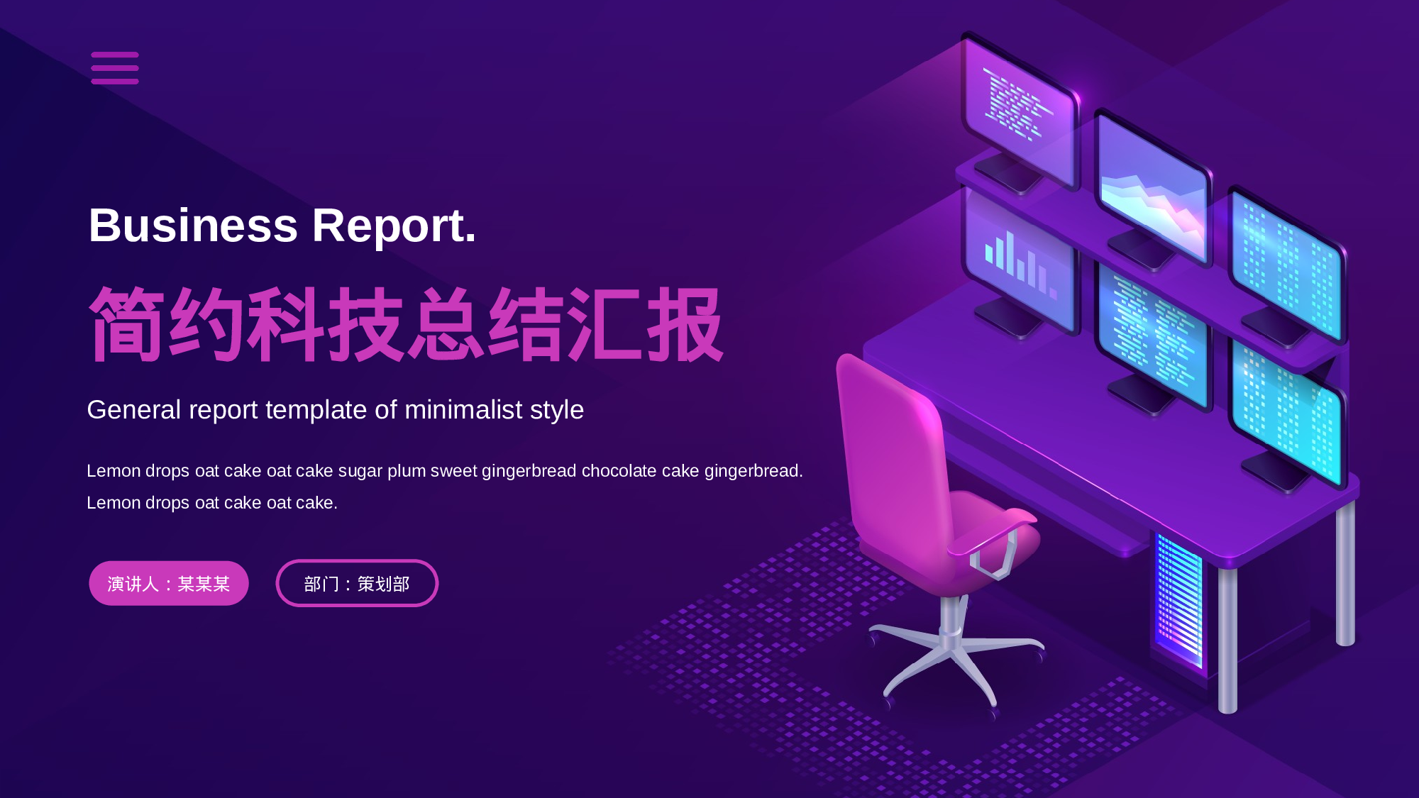 紫色渐变科技风工作汇报模板.pptx 第1页