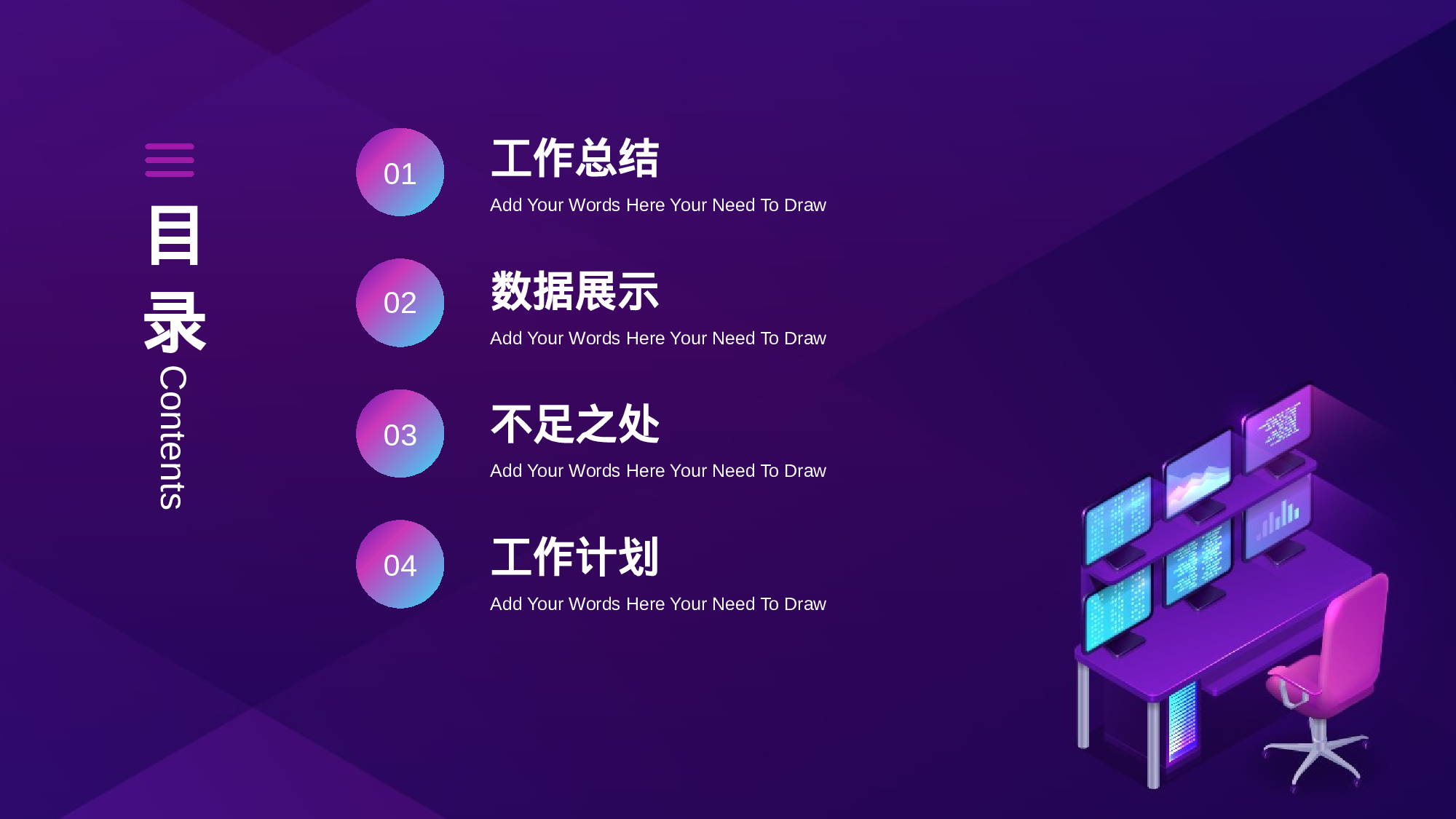 紫色渐变科技风工作汇报模板.pptx 第2页