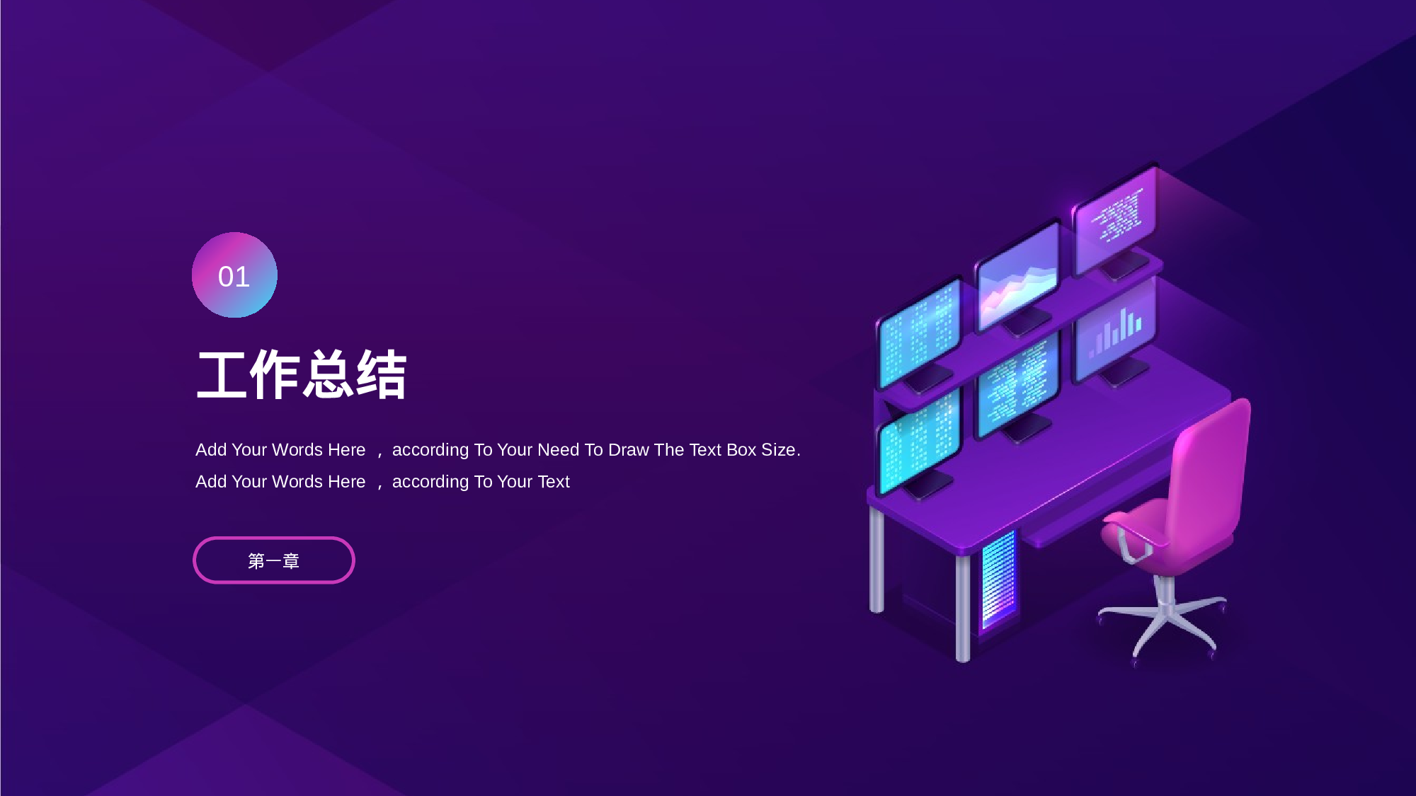 紫色渐变科技风工作汇报模板.pptx 第3页