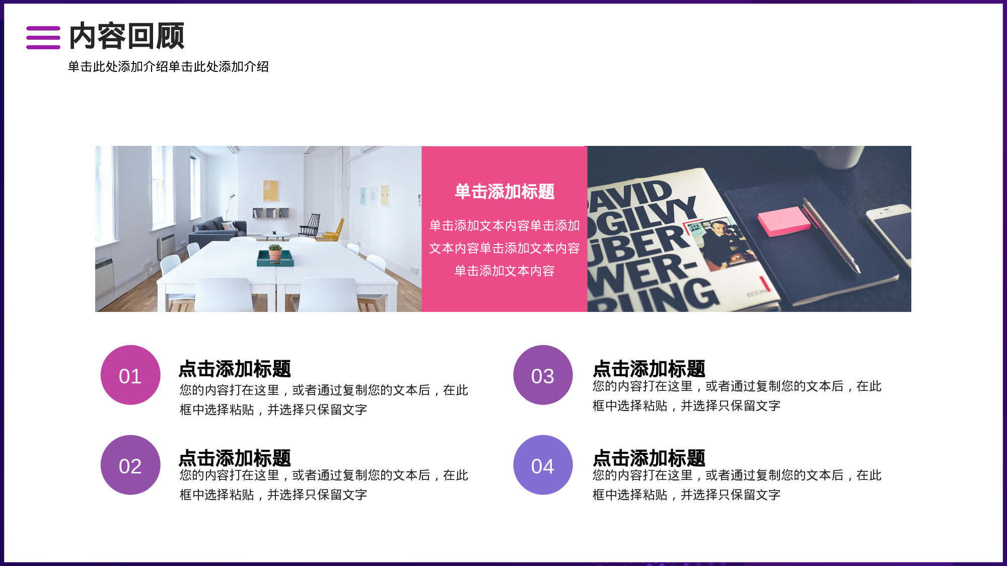 紫色渐变科技风工作汇报模板.pptx 第4页