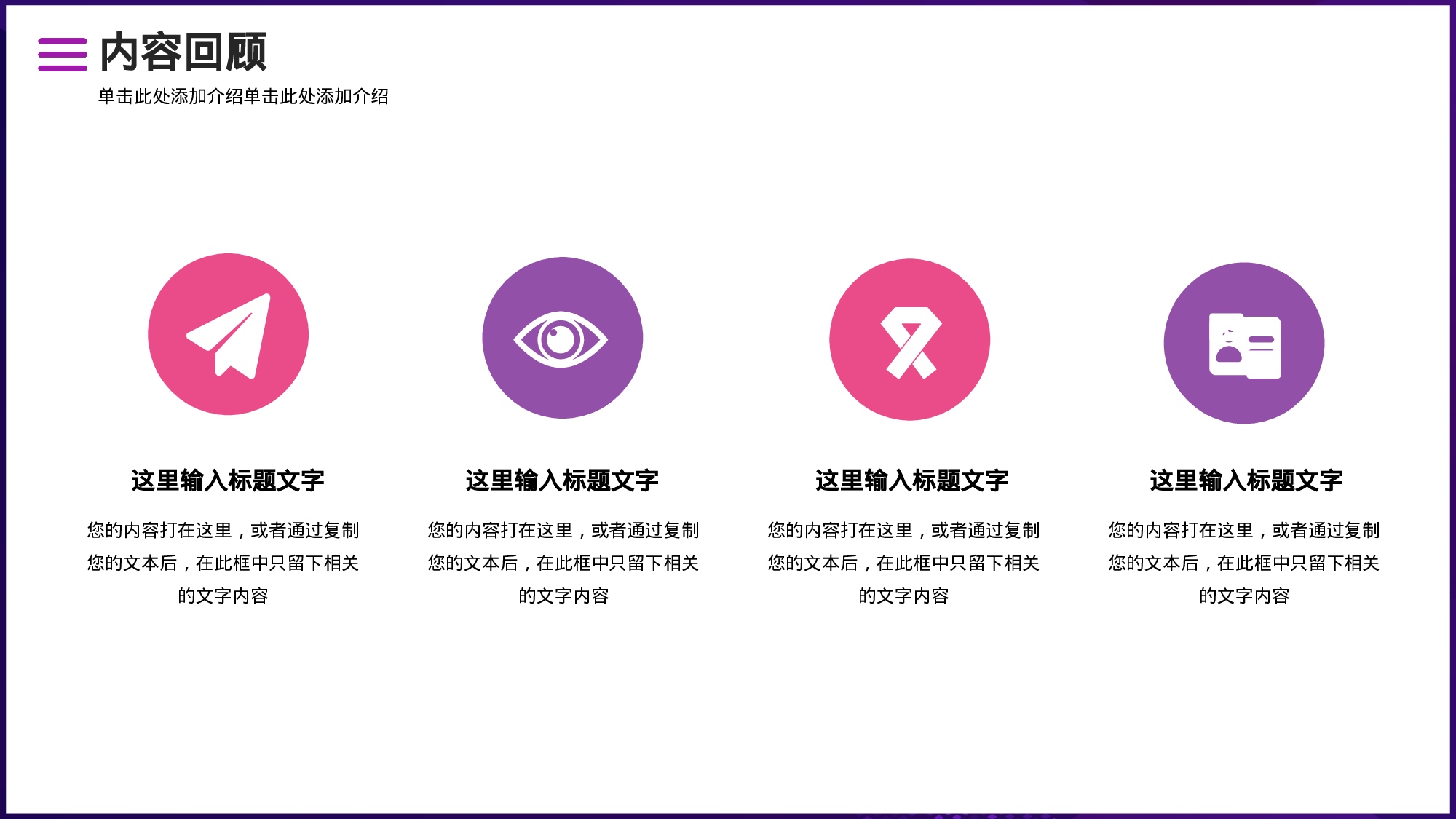 紫色渐变科技风工作汇报模板.pptx 第5页