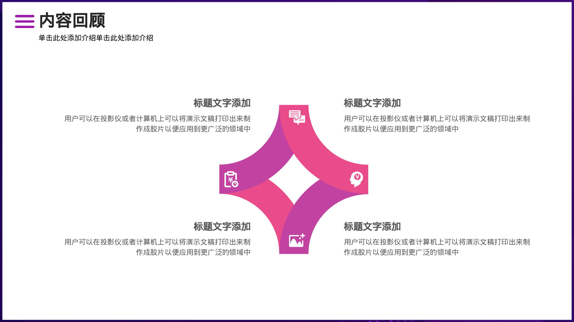 紫色渐变科技风工作汇报模板.pptx 第6页